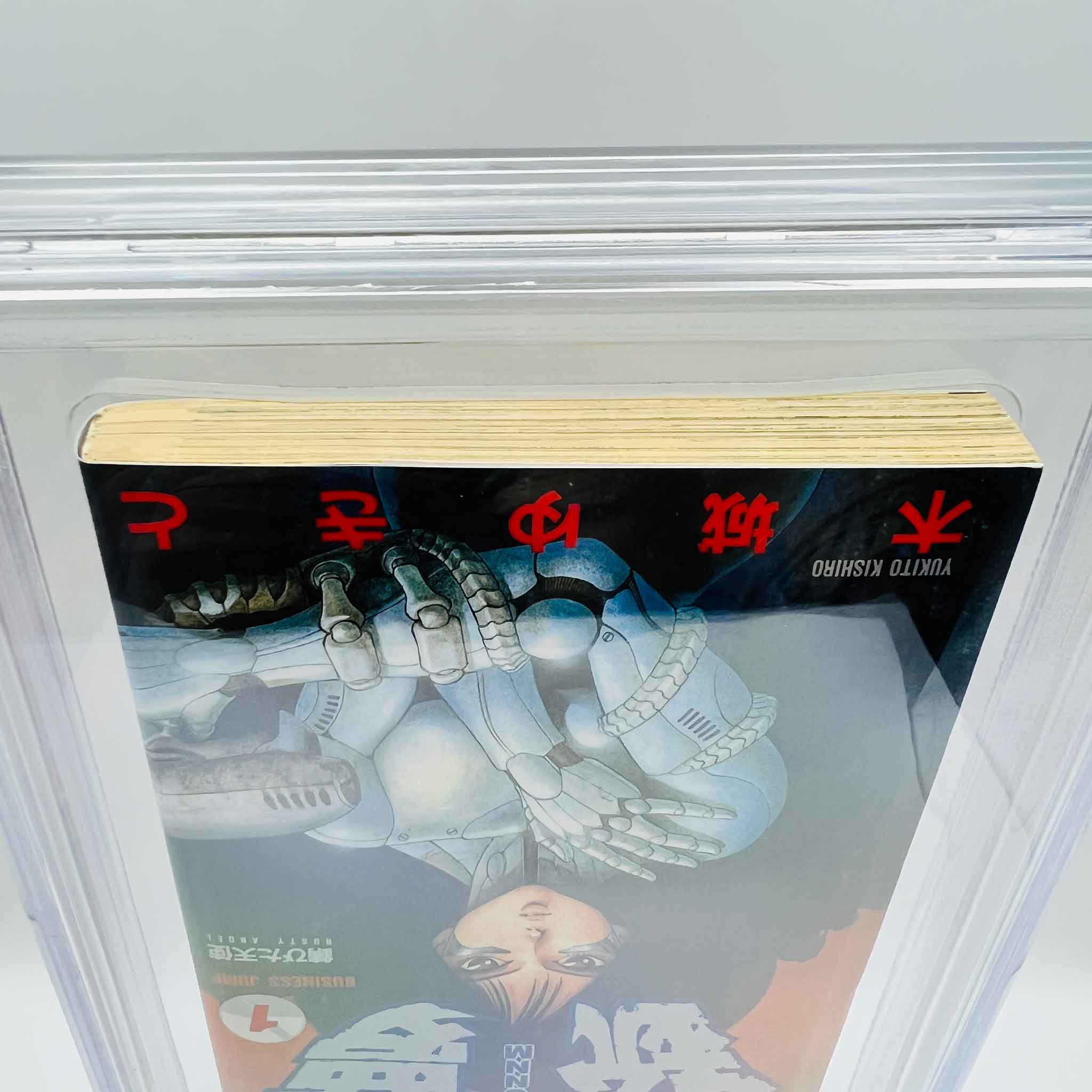 BGS 8.5 - Gunnm - Battle Angel Alita Volume 01