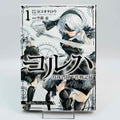 NieR Automata (YoRHa) - Pearl Harbor Descent Record - Volume 01