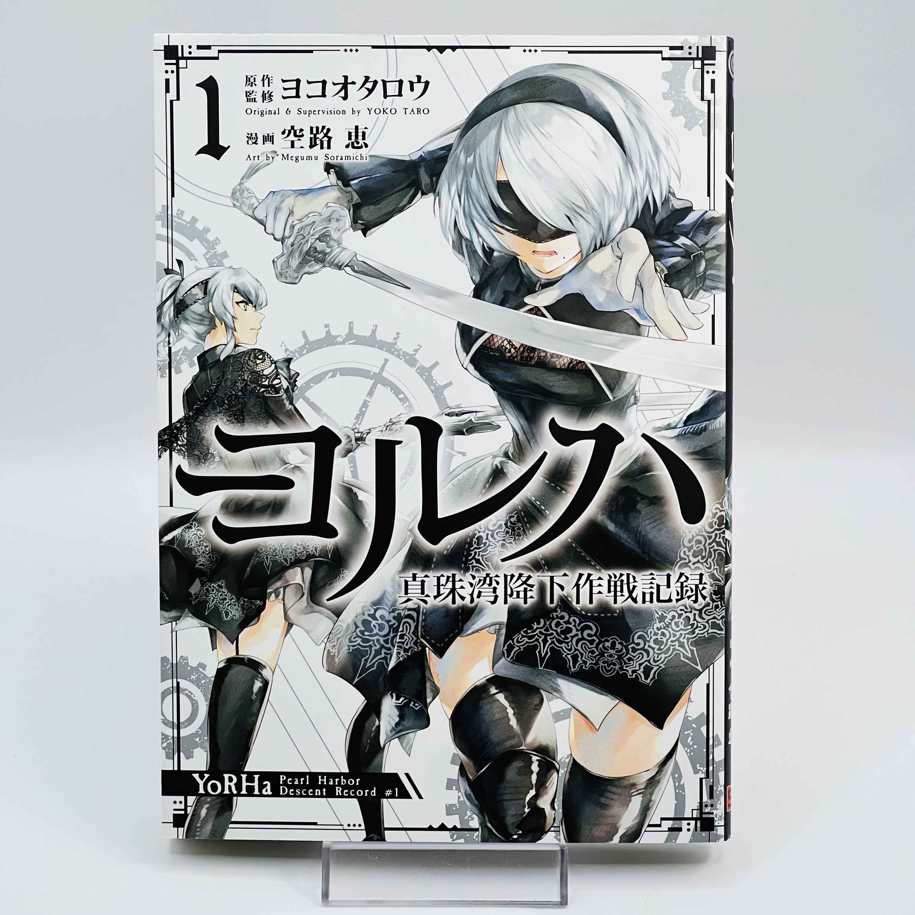 NieR Automata (YoRHa) - Pearl Harbor Descent Record - Volume 01