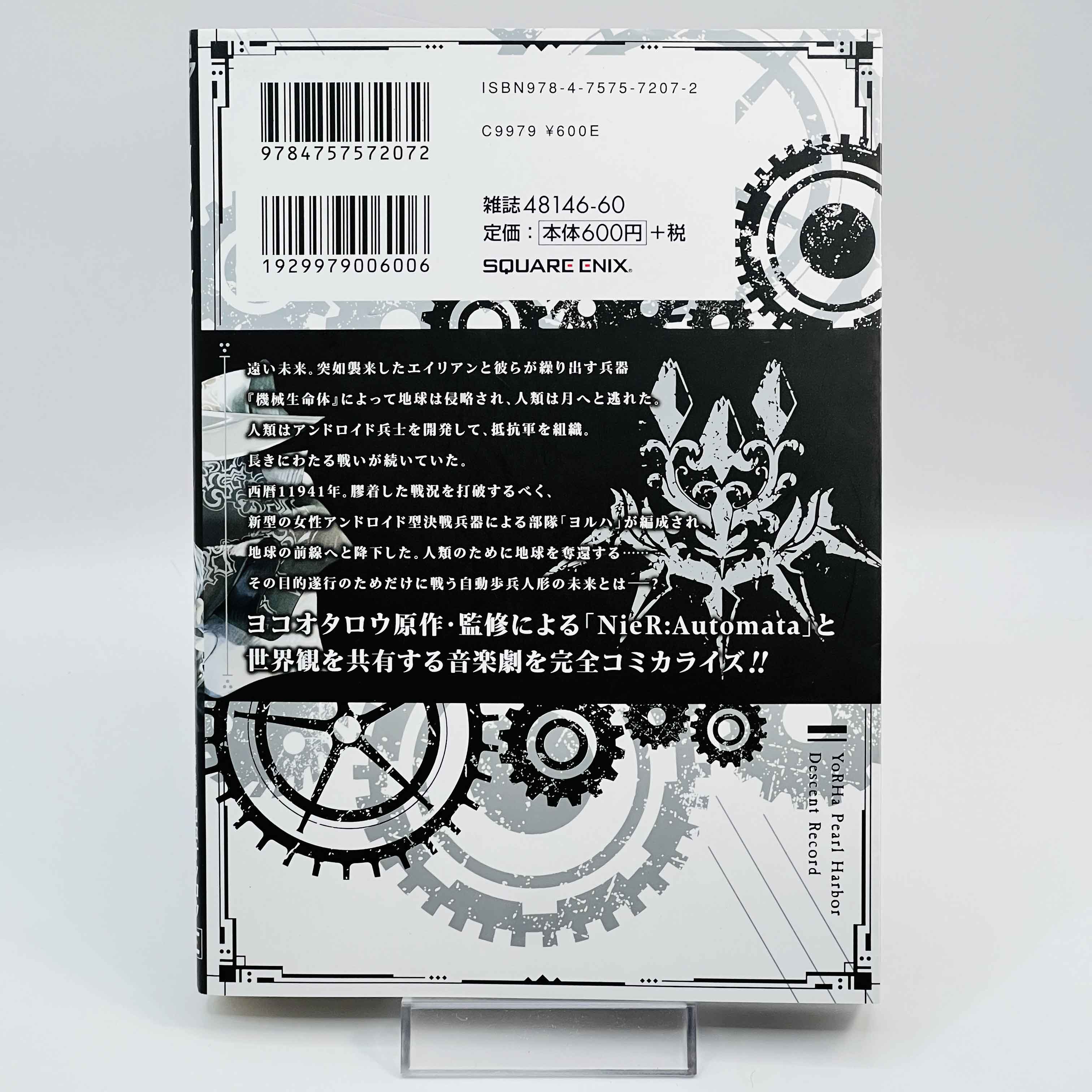 NieR Automata (YoRHa) - Pearl Harbor Descent Record - Volume 01