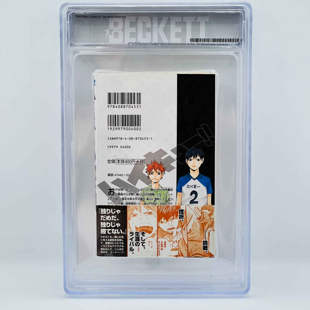 BGS 8.5 - Haikyu Volume 01 /w Obi
