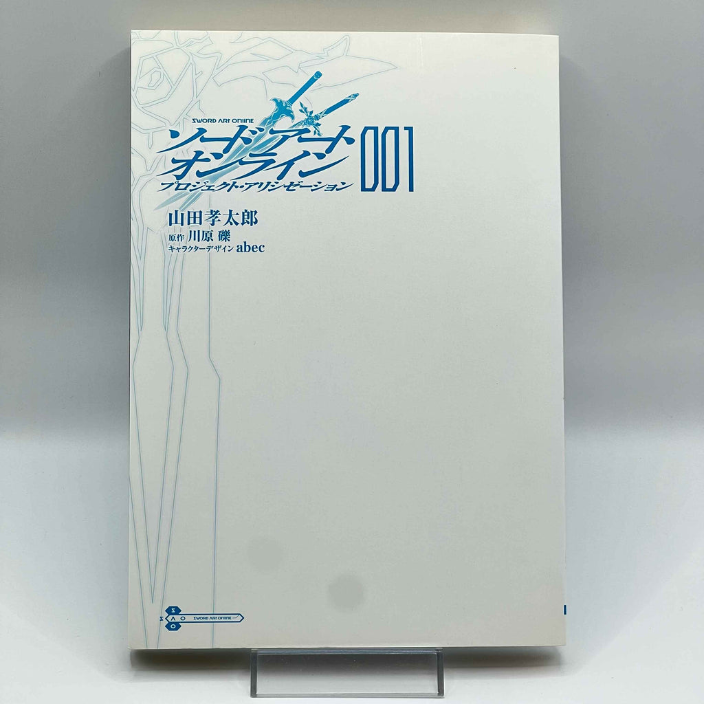 Sword Art Online - Project Alicization - Volume 01