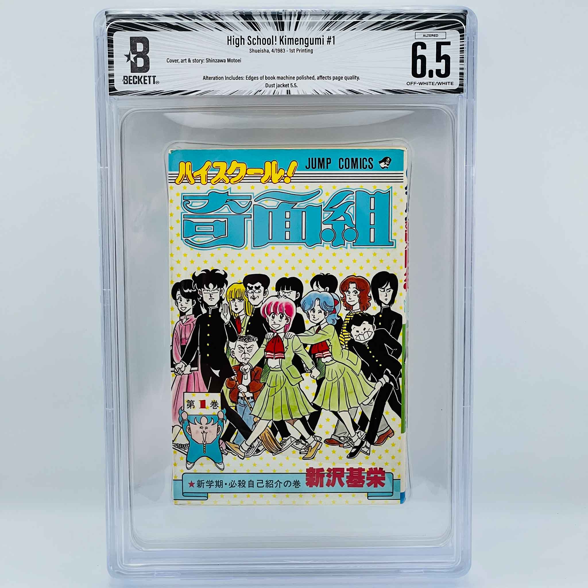 BGS 6.5 - High School Kimengumi Volume 01