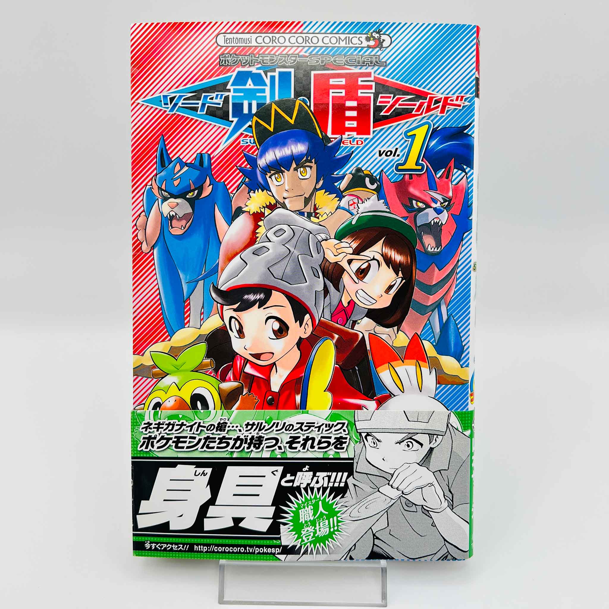 Pokemon Pocket Monster Special Sword Shield - Volume 01 /w Obi