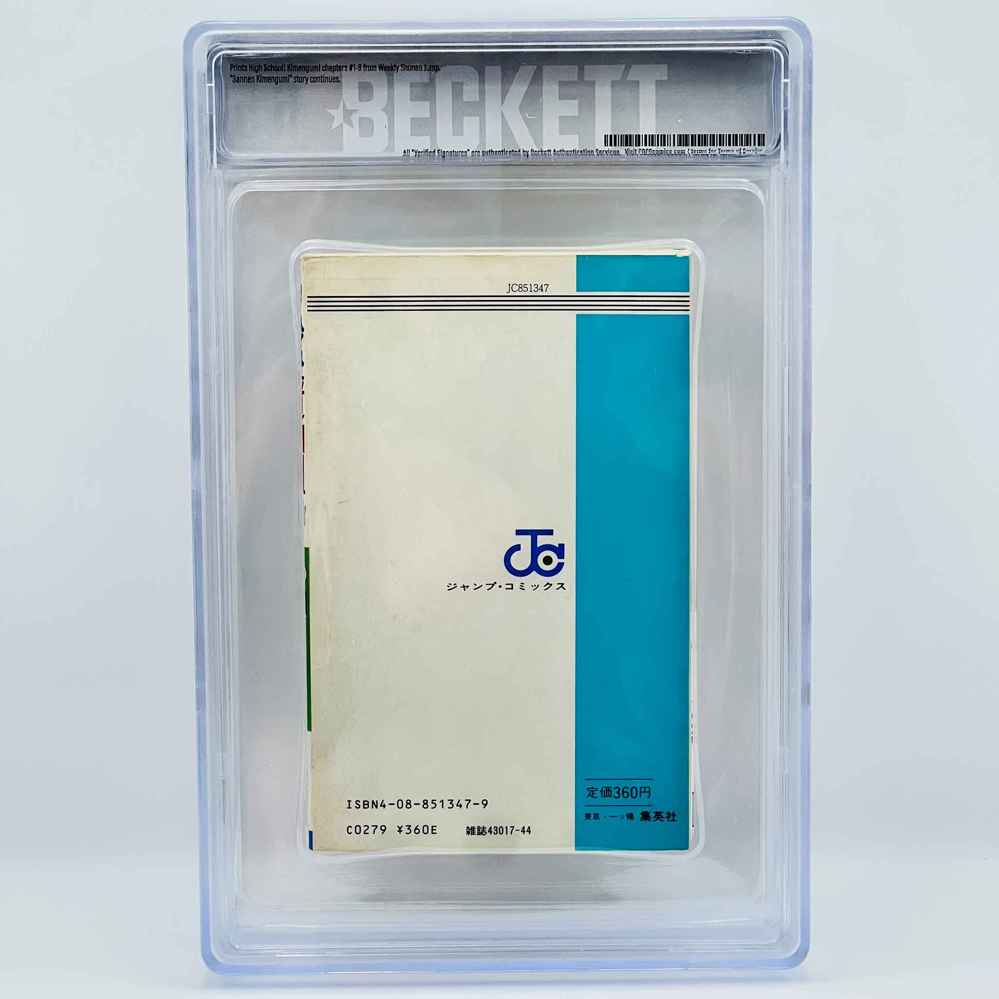 BGS 6.5 - High School Kimengumi Volume 01