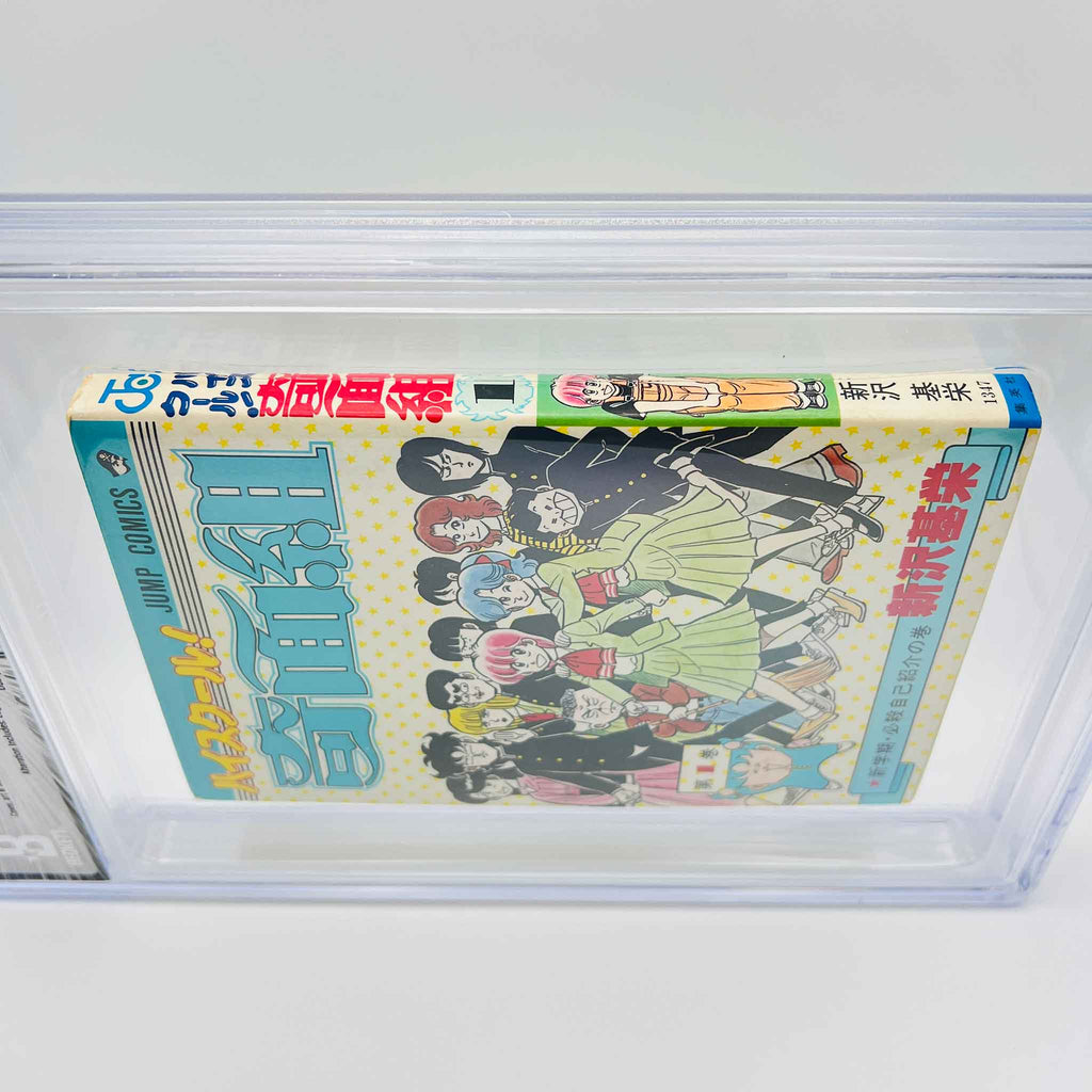 BGS 6.5 - High School Kimengumi Volume 01