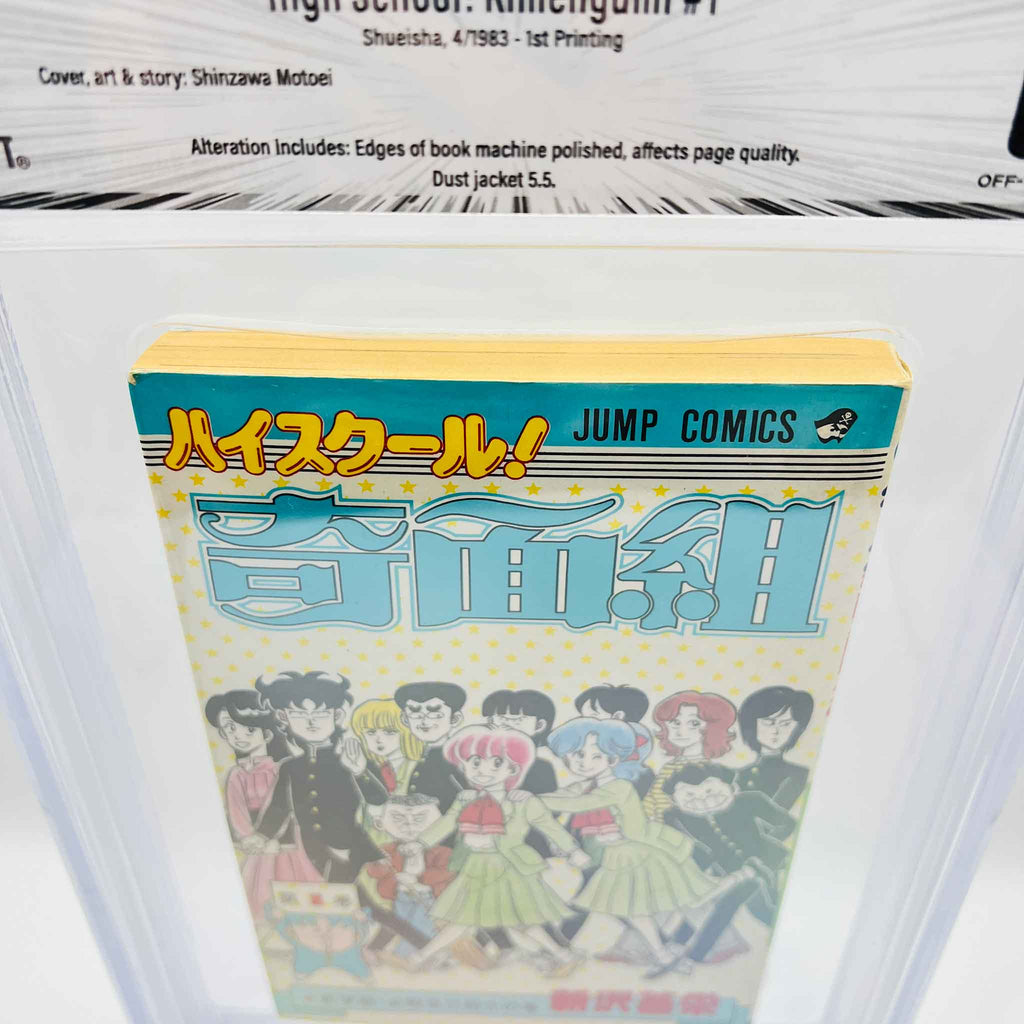 BGS 6.5 - High School Kimengumi Volume 01