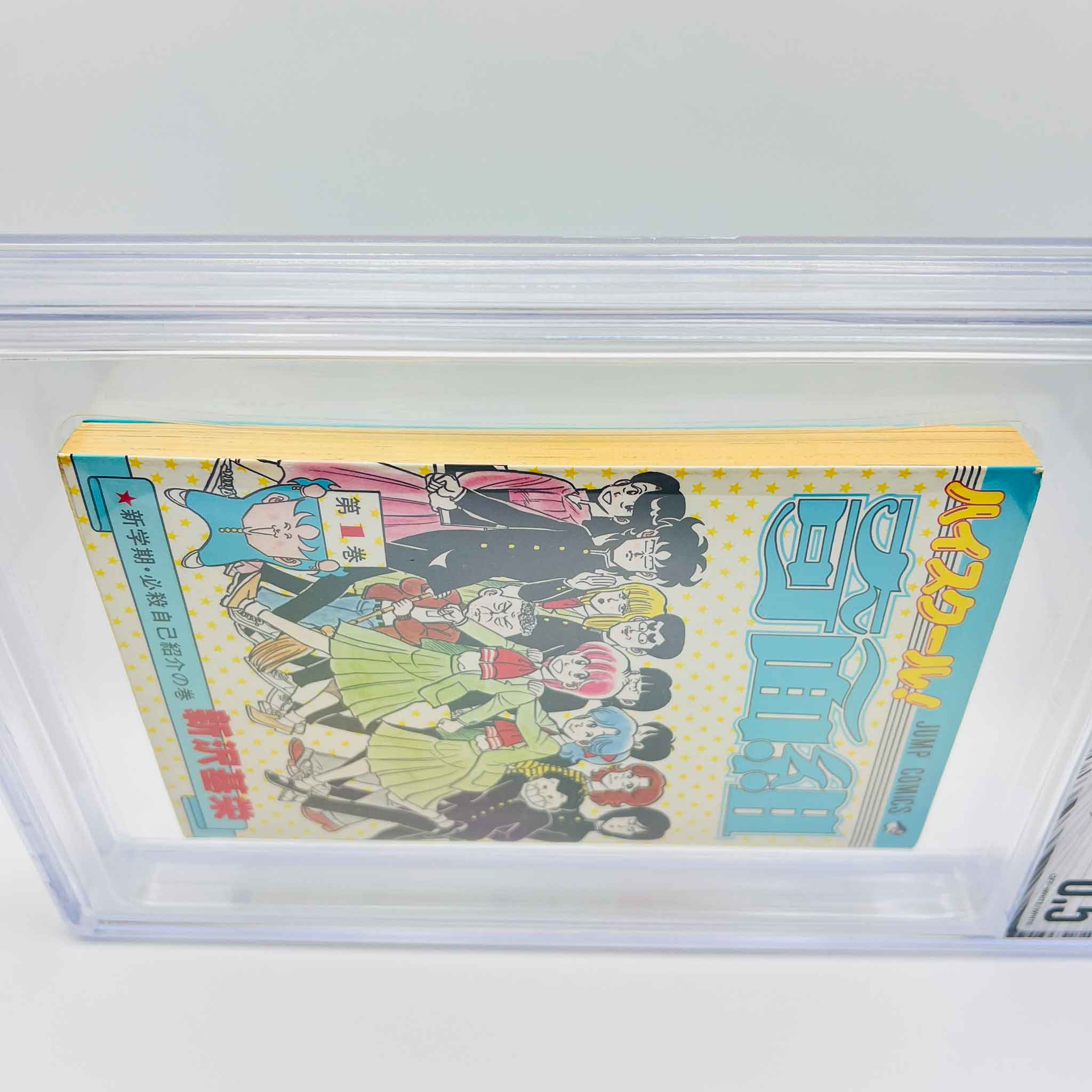 BGS 6.5 - High School Kimengumi Volume 01