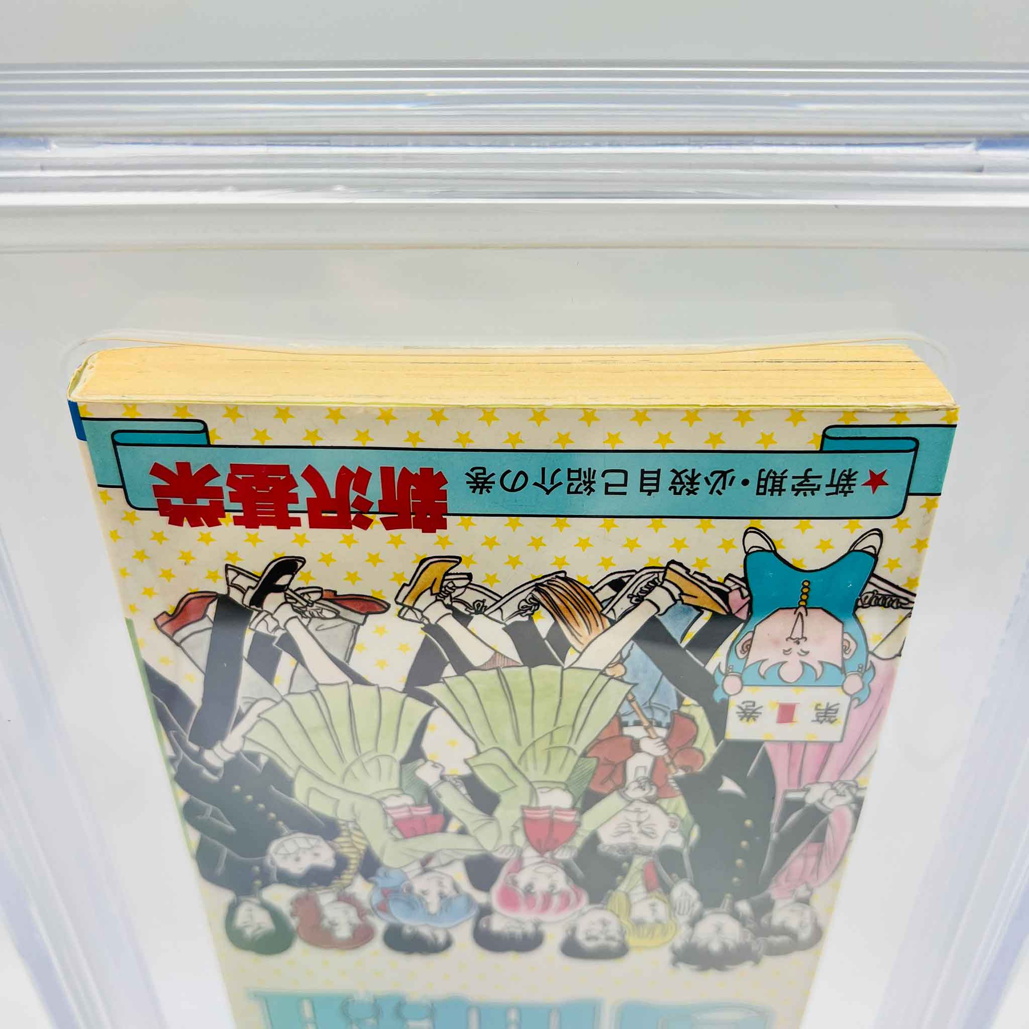 BGS 6.5 - High School Kimengumi Volume 01