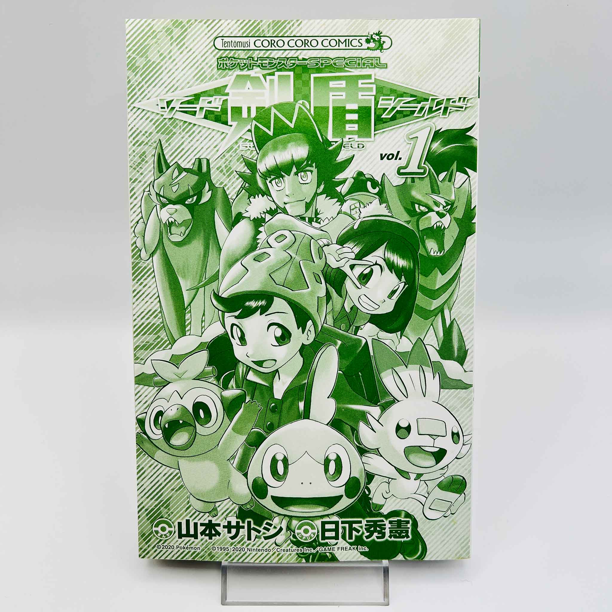 Pokemon Pocket Monster Special Sword Shield - Volume 01 /w Obi