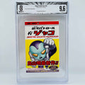 BGS 9.6 - Jaco The Galactic Patrolman /w Obi