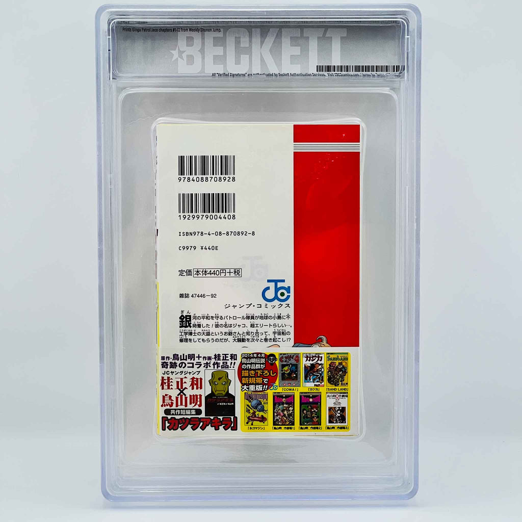 BGS 9.6 - Jaco The Galactic Patrolman /w Obi