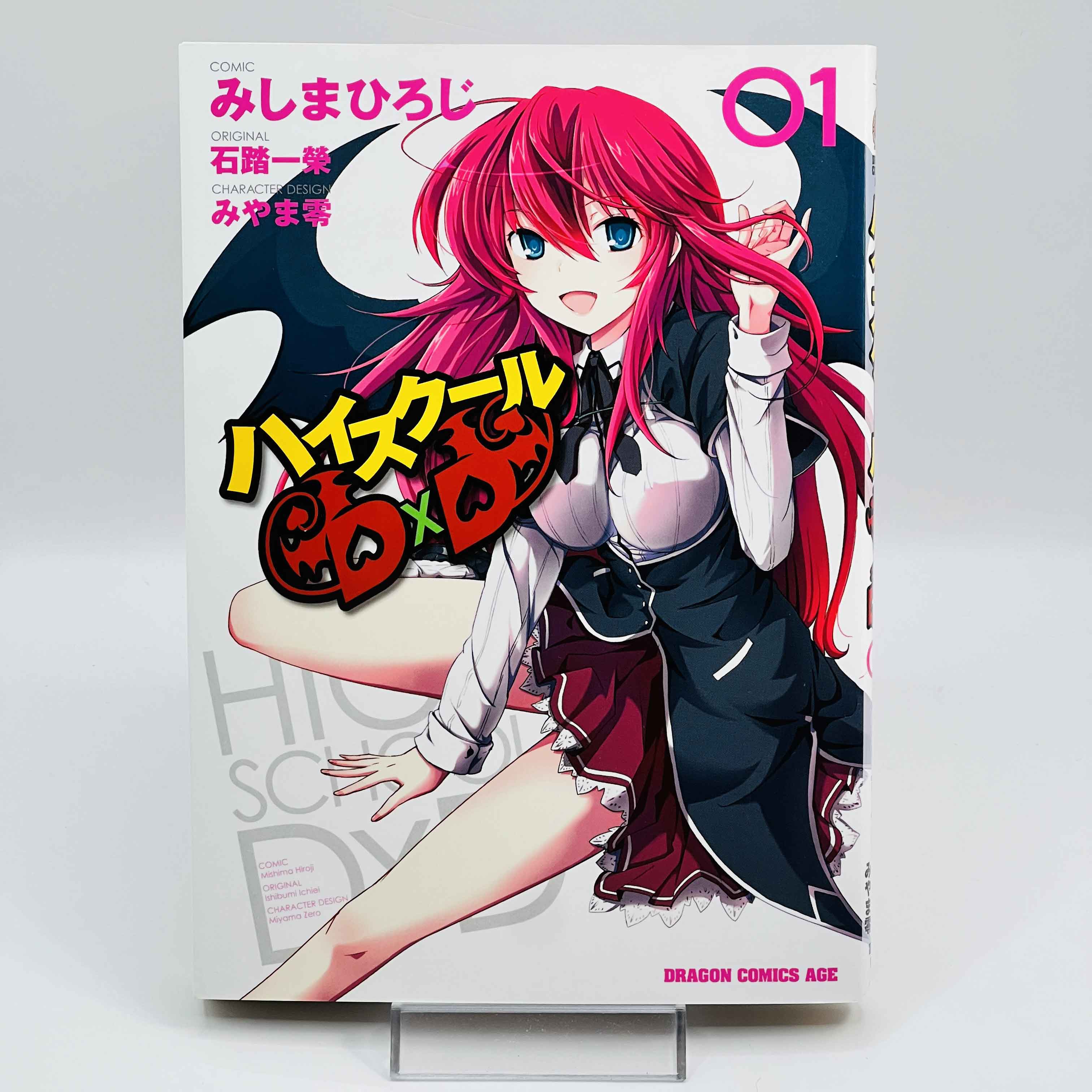High School DxD - Volume 01