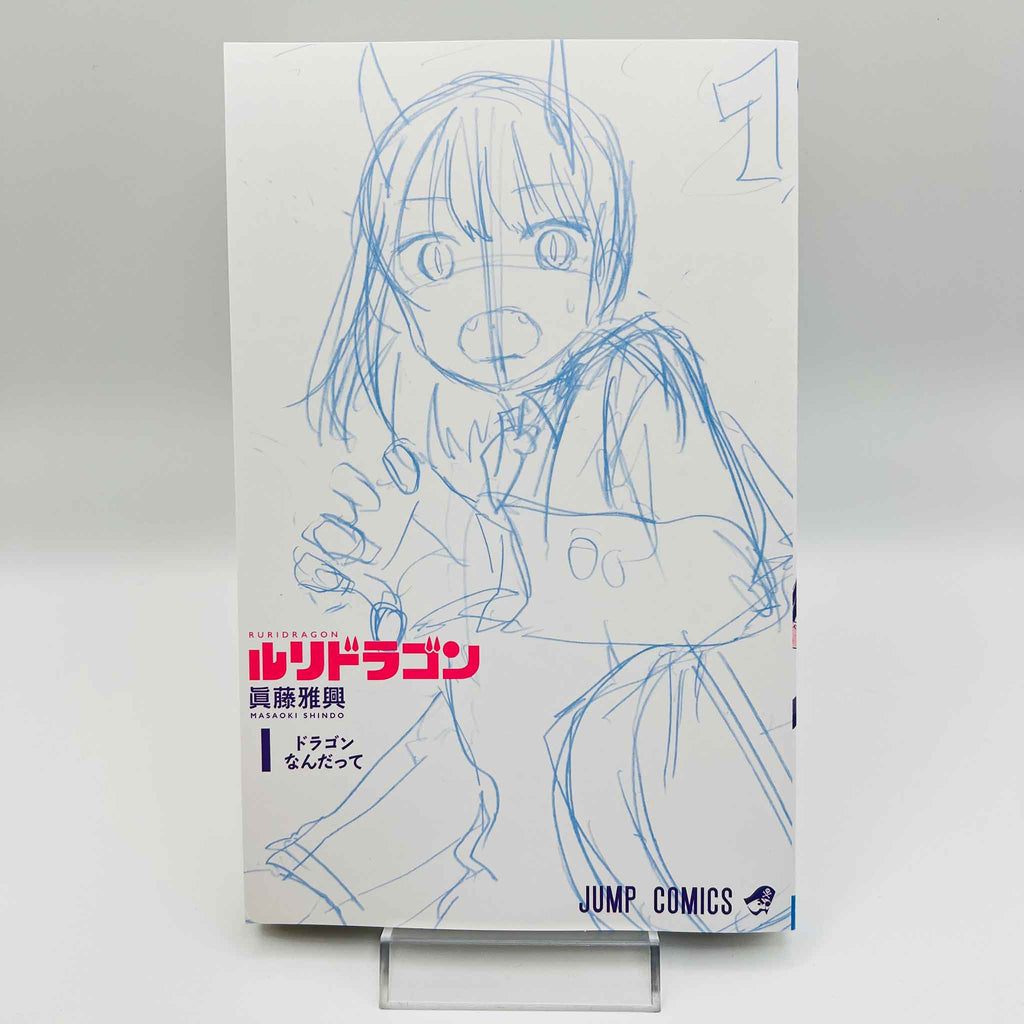 RuriDragon - Volume 01 /w Obi