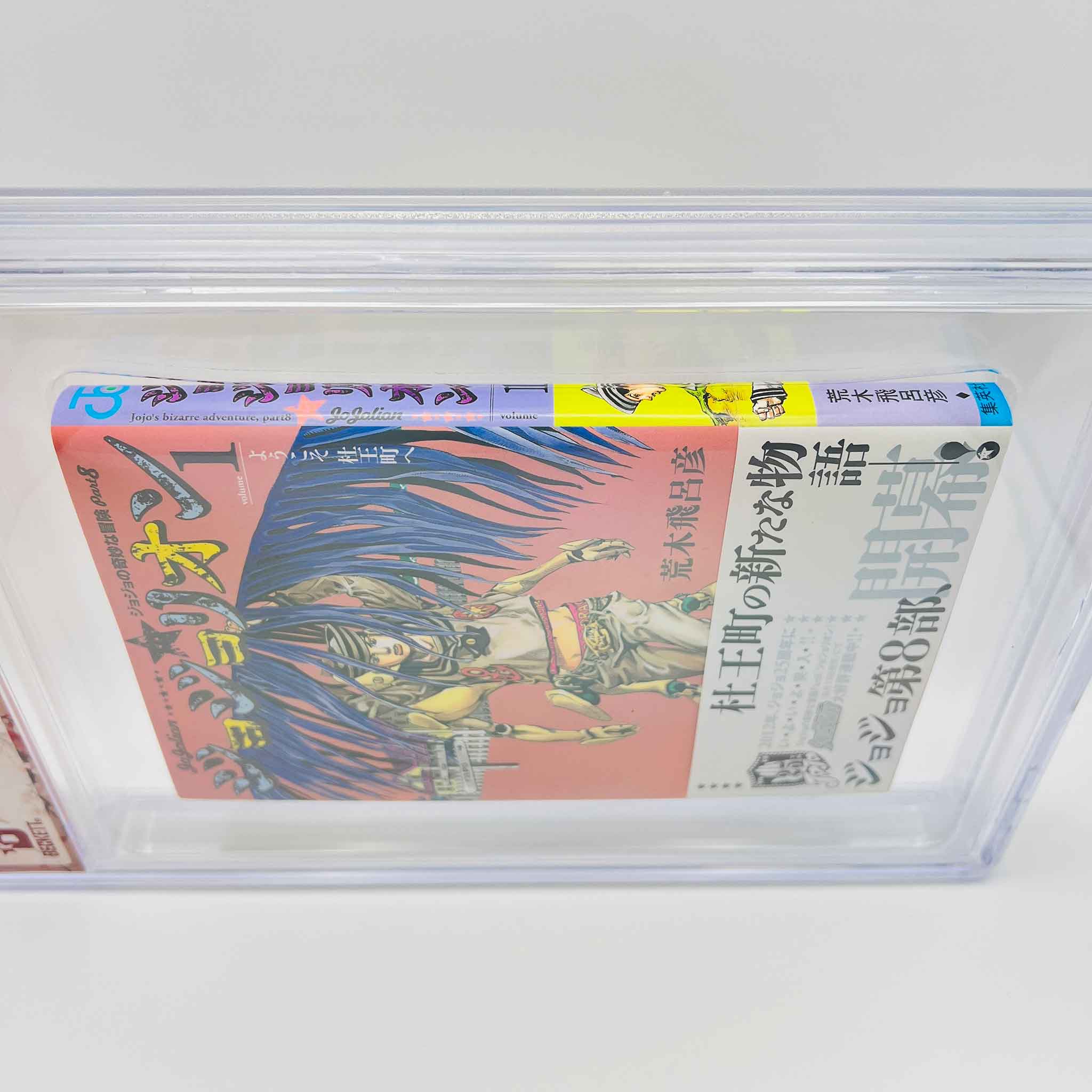 BGS 9.8 - Jojolion Volume 01 /w Obi