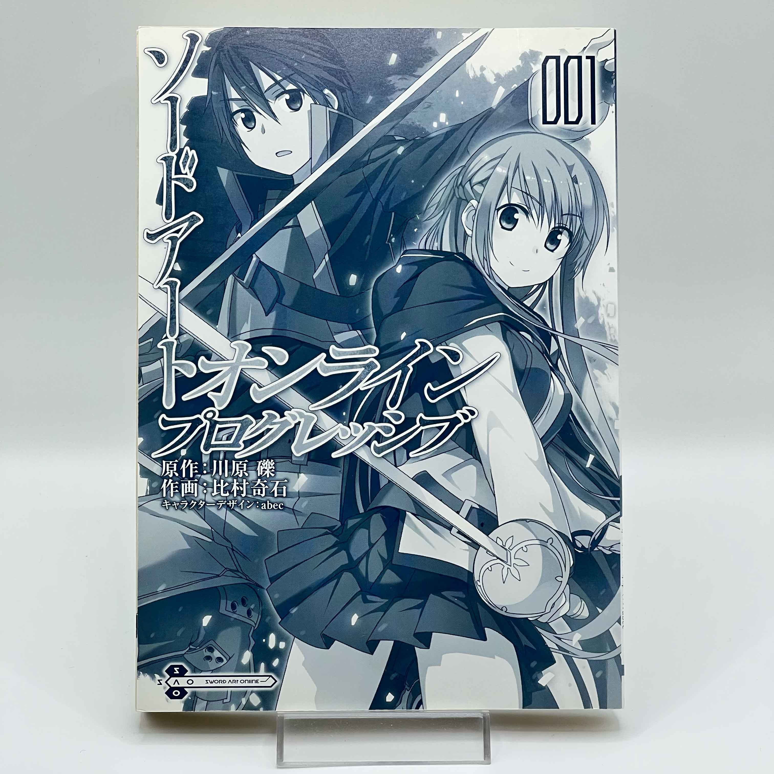 Sword Art Online - Progressive - Volume 01