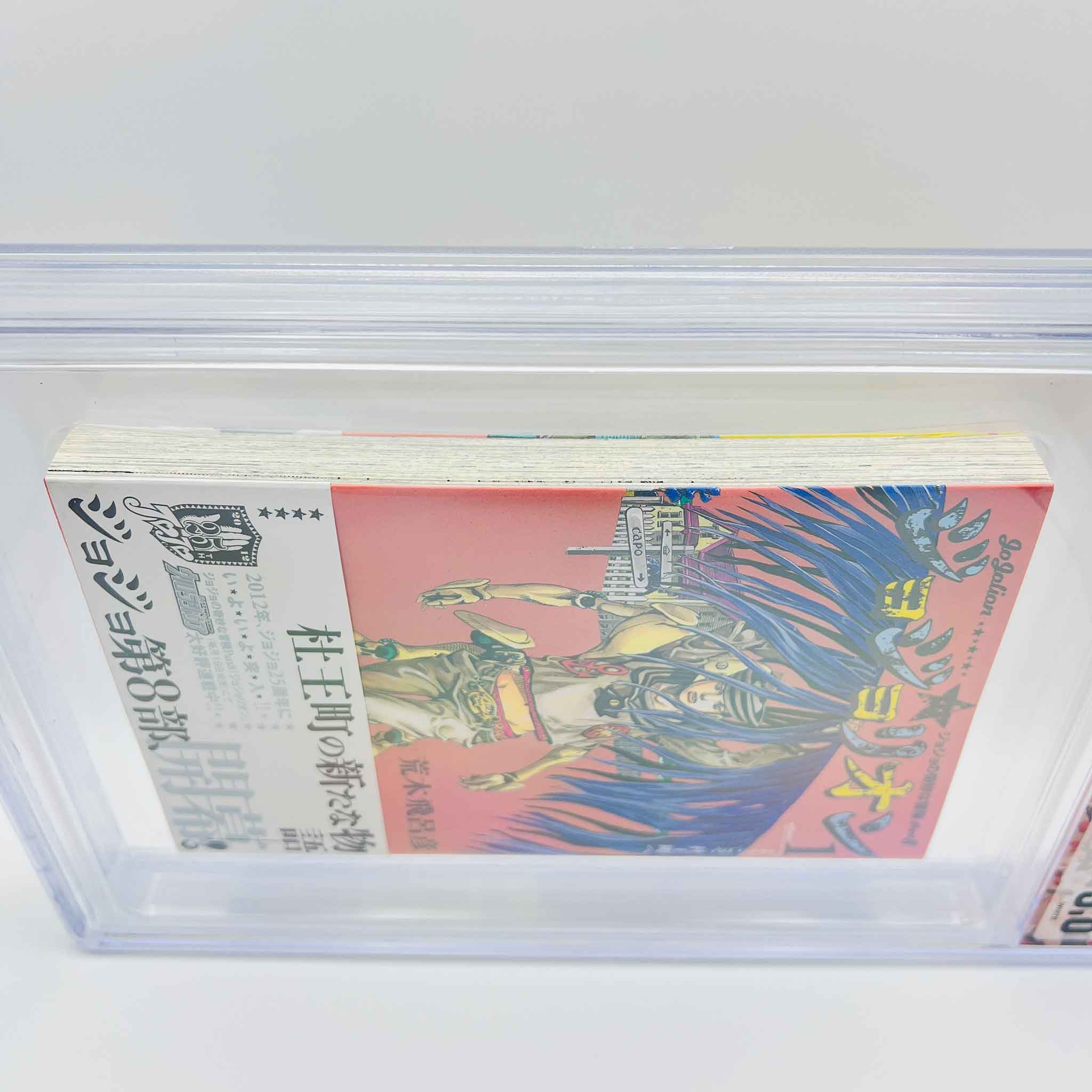 BGS 9.8 - Jojolion Volume 01 /w Obi