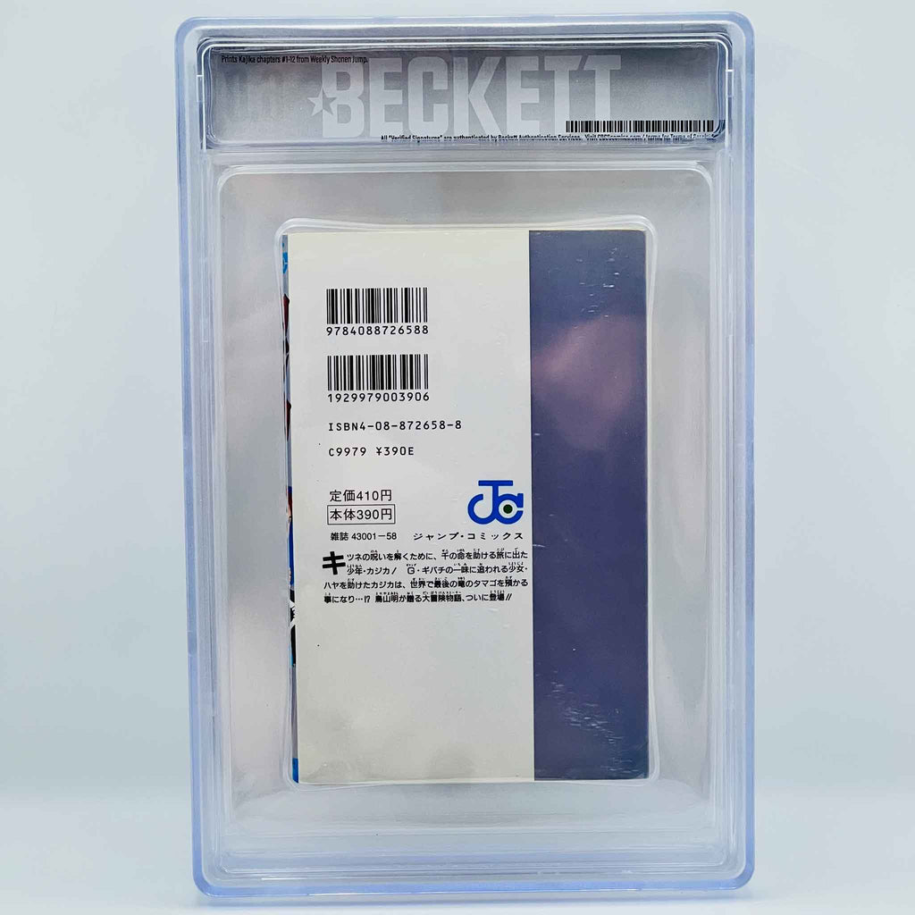 BGS 6.0 - Kajika