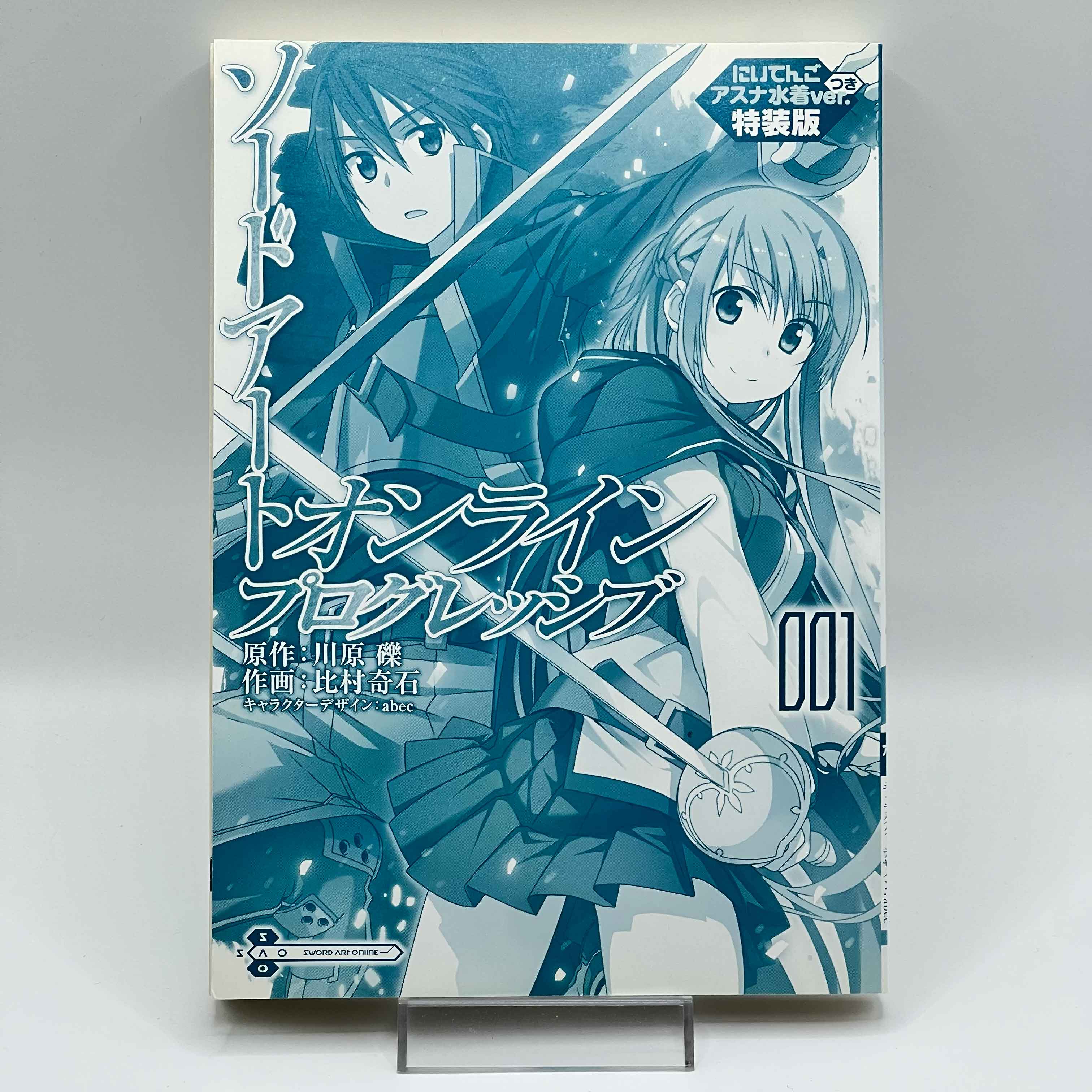 Sword Art Online - Progressive (Asuna Mizugi Version) - Volume 01