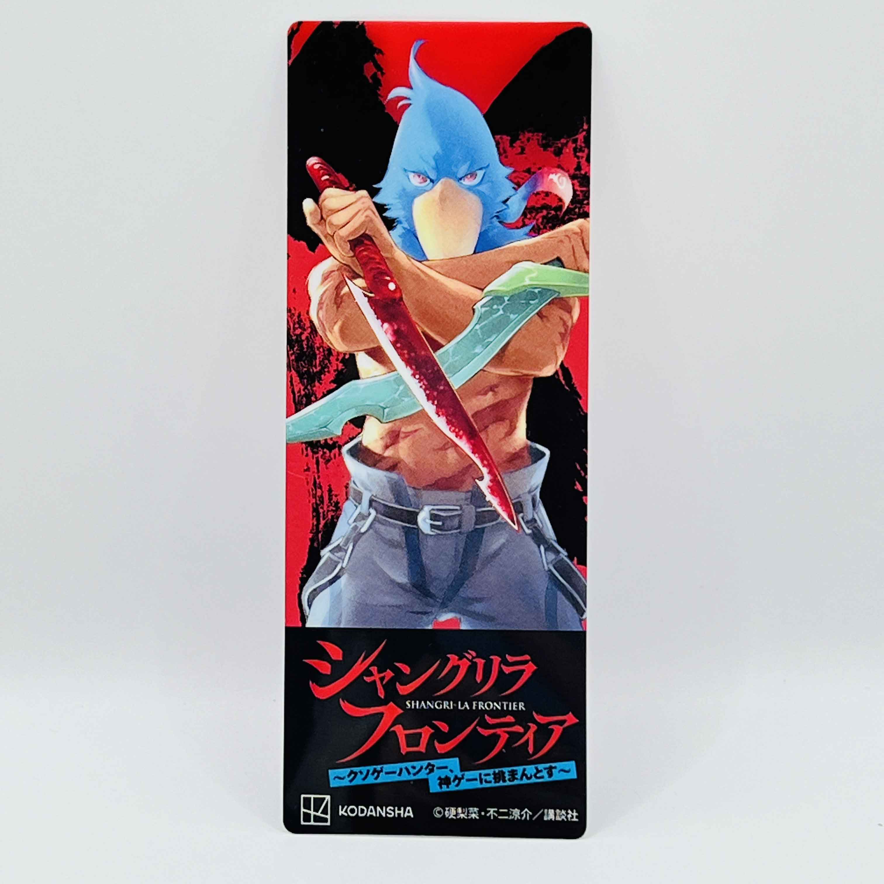Shangri-La Frontier + Bookmark - Volume 01