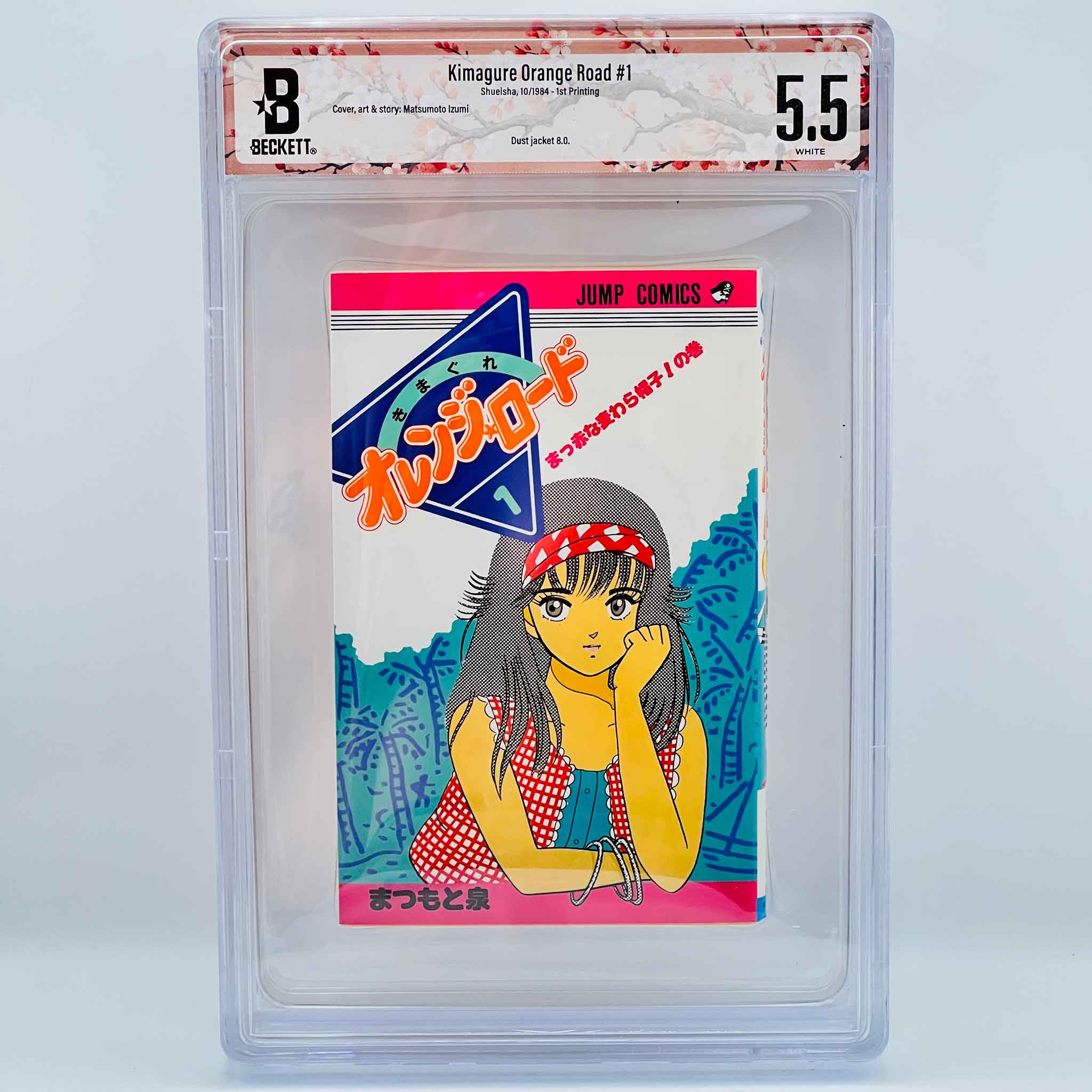 BGS 6.0 - Kimagure Orange Road Volume 01