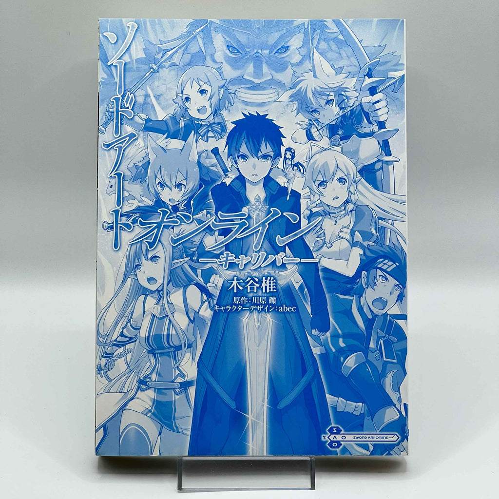 Sword Art Online - Calibur - Volume 01