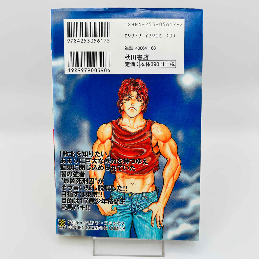 Baki - Volume 01