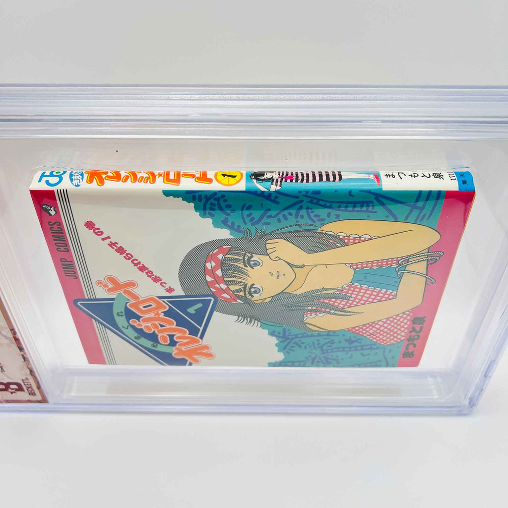 BGS 6.0 - Kimagure Orange Road Volume 01