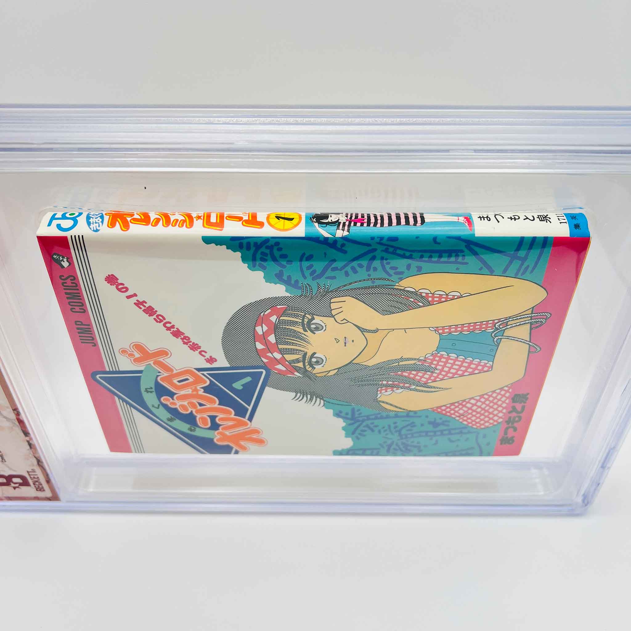 BGS 6.0 - Kimagure Orange Road Volume 01