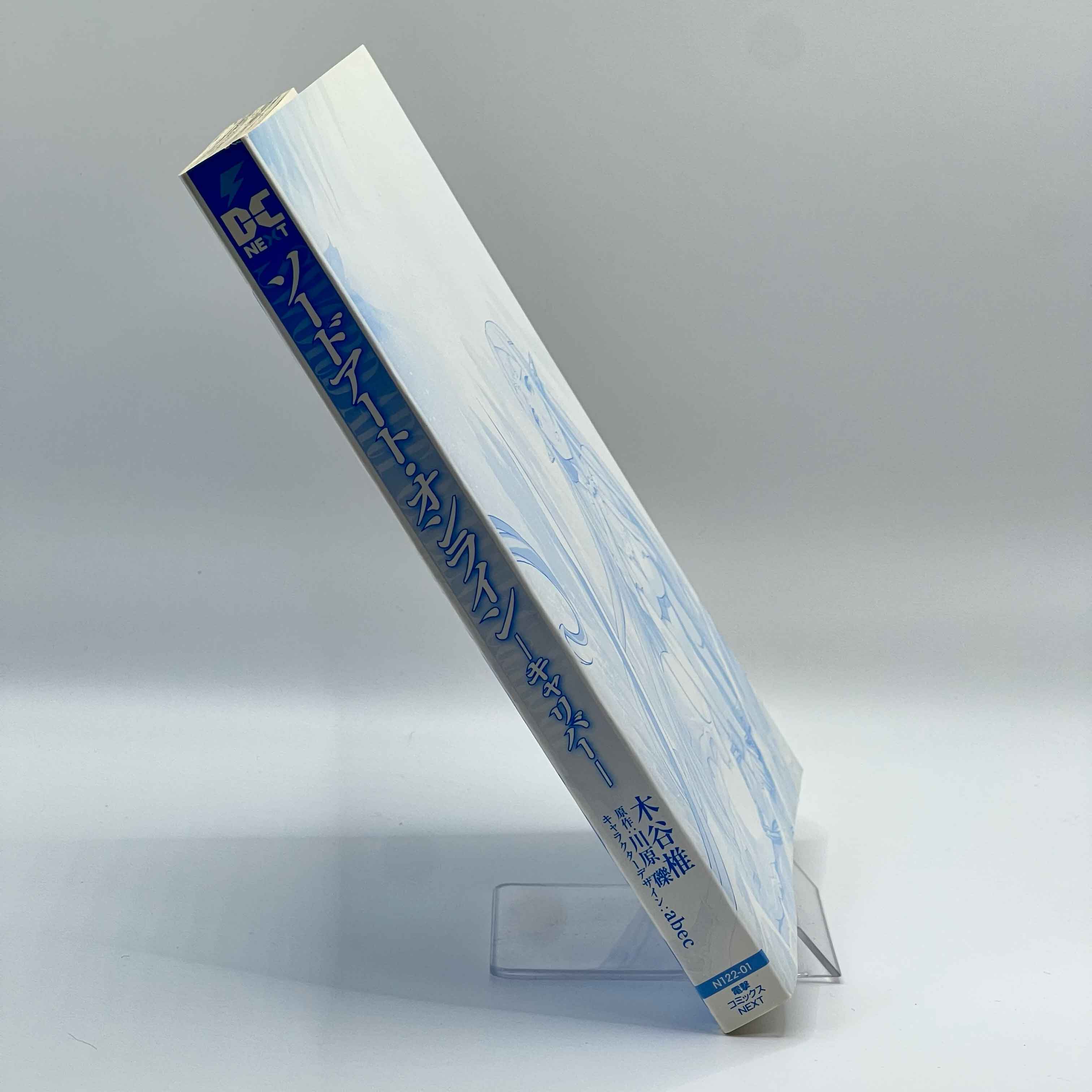 Sword Art Online - Calibur - Volume 01