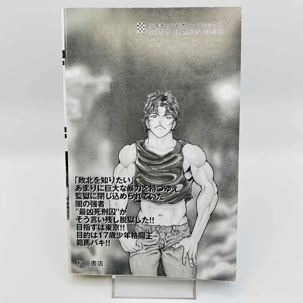 Baki - Volume 01