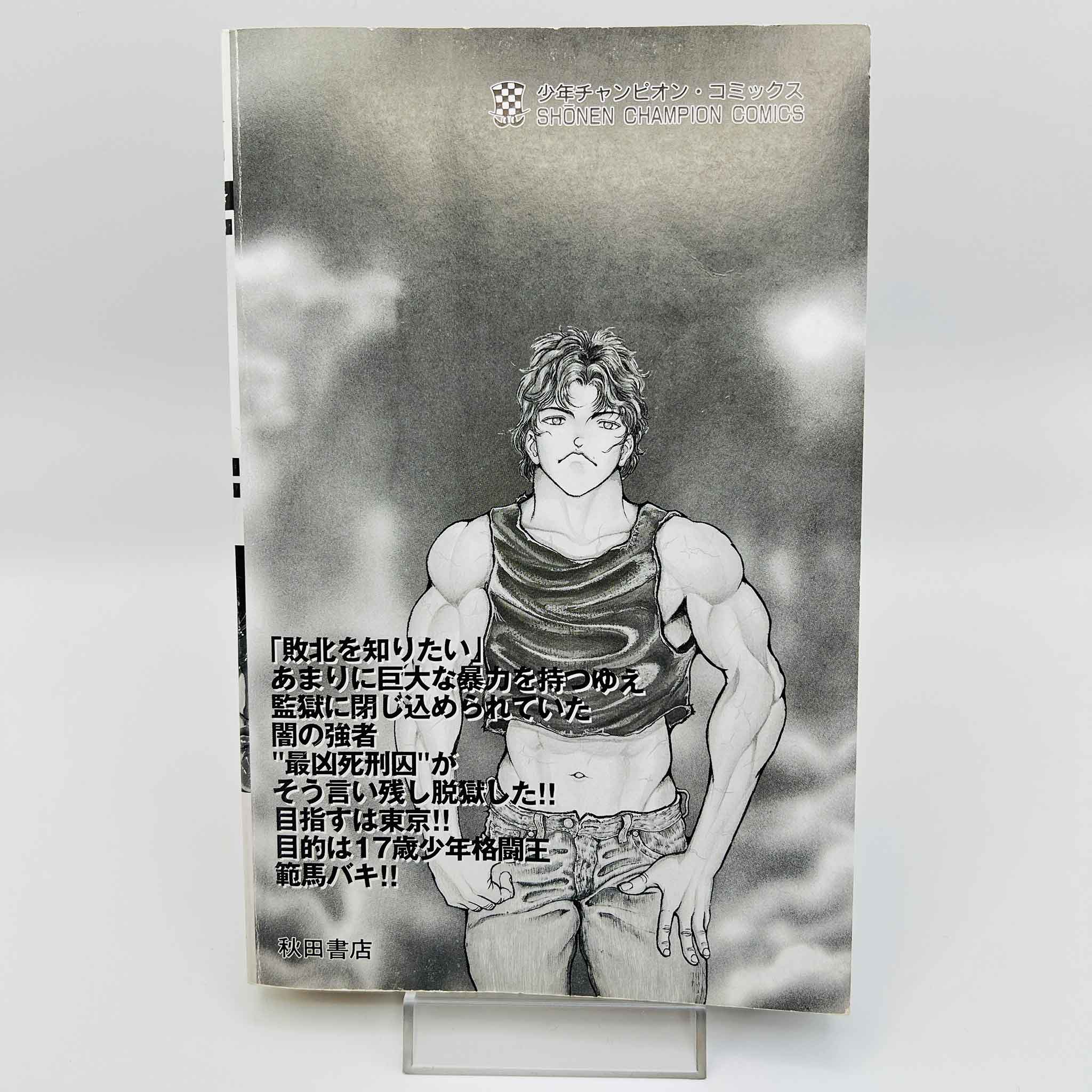 Baki - Volume 01