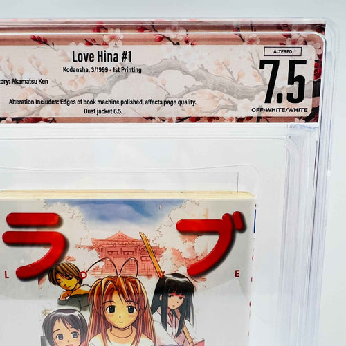 BGS 7.5 - Love Hina Volume 01