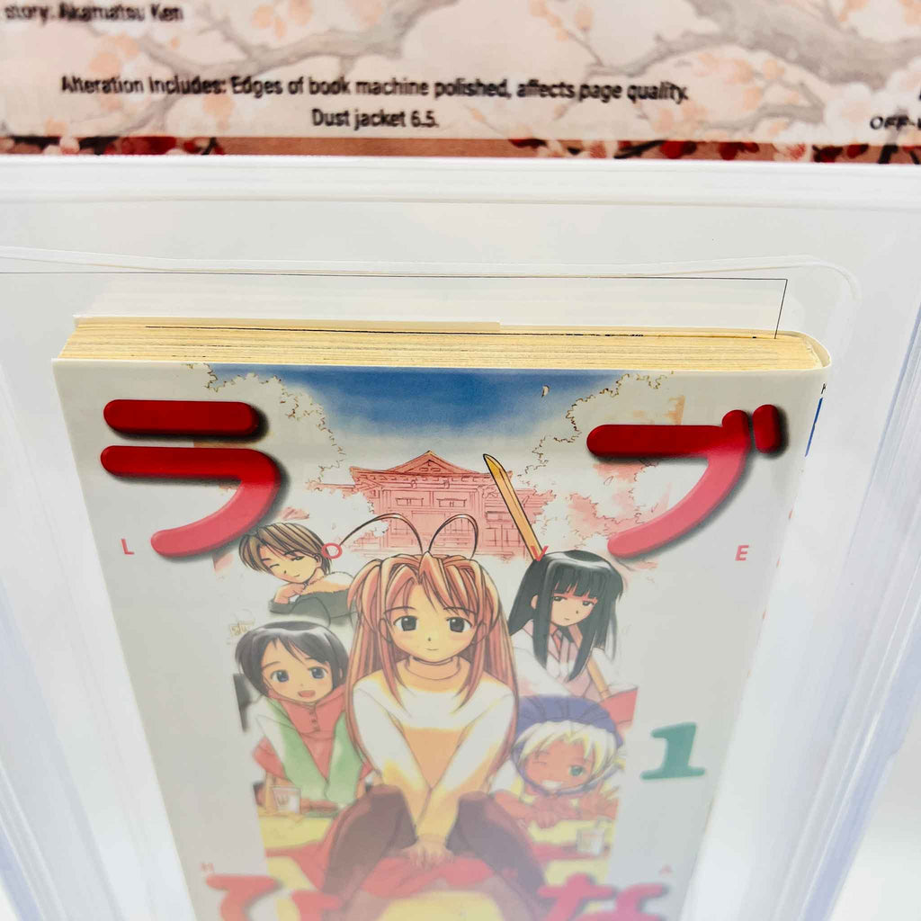 BGS 7.5 - Love Hina Volume 01