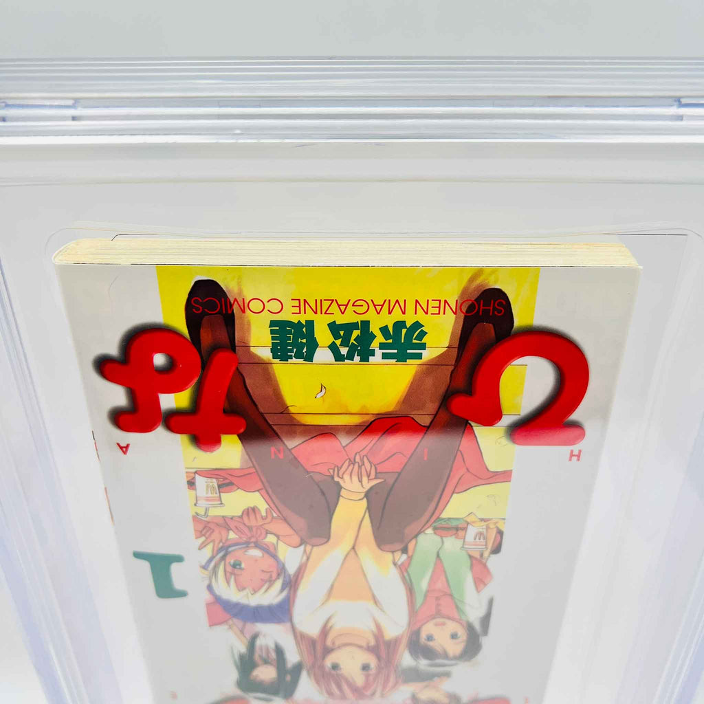 BGS 7.5 - Love Hina Volume 01