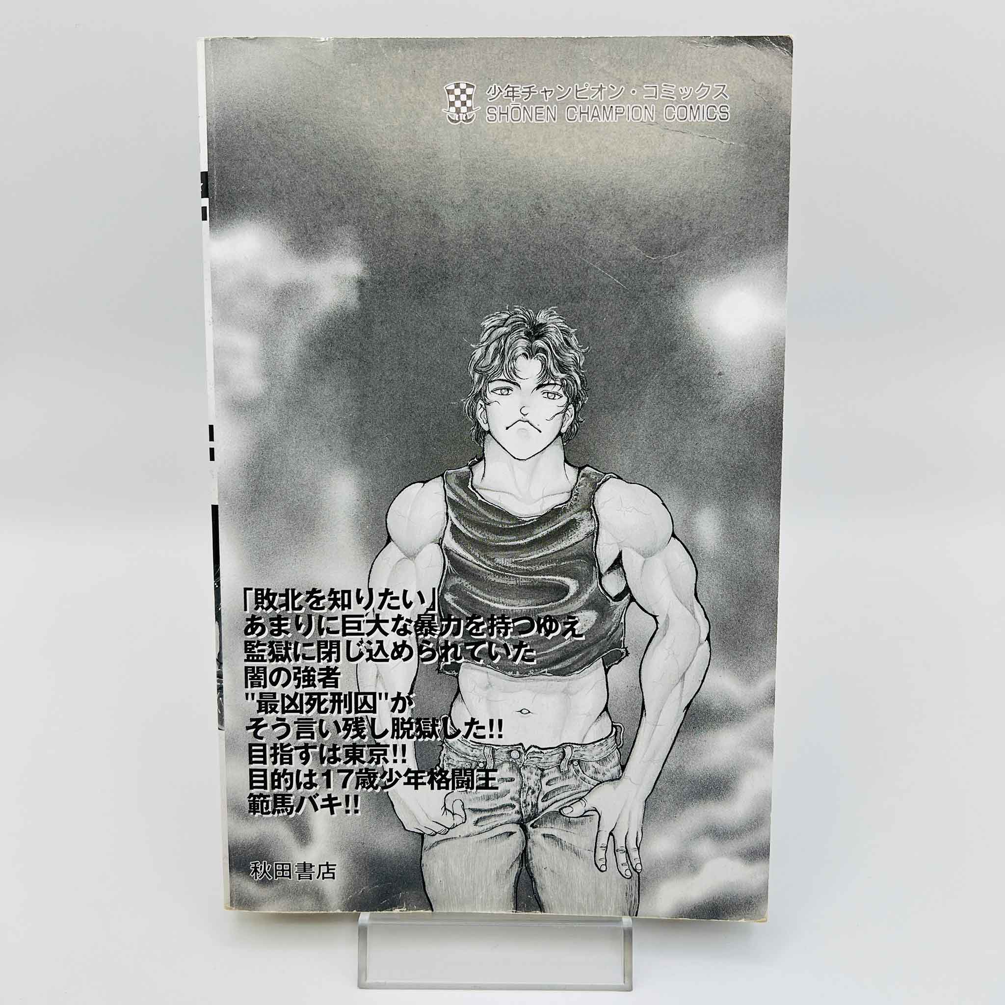 Baki - Volume 01