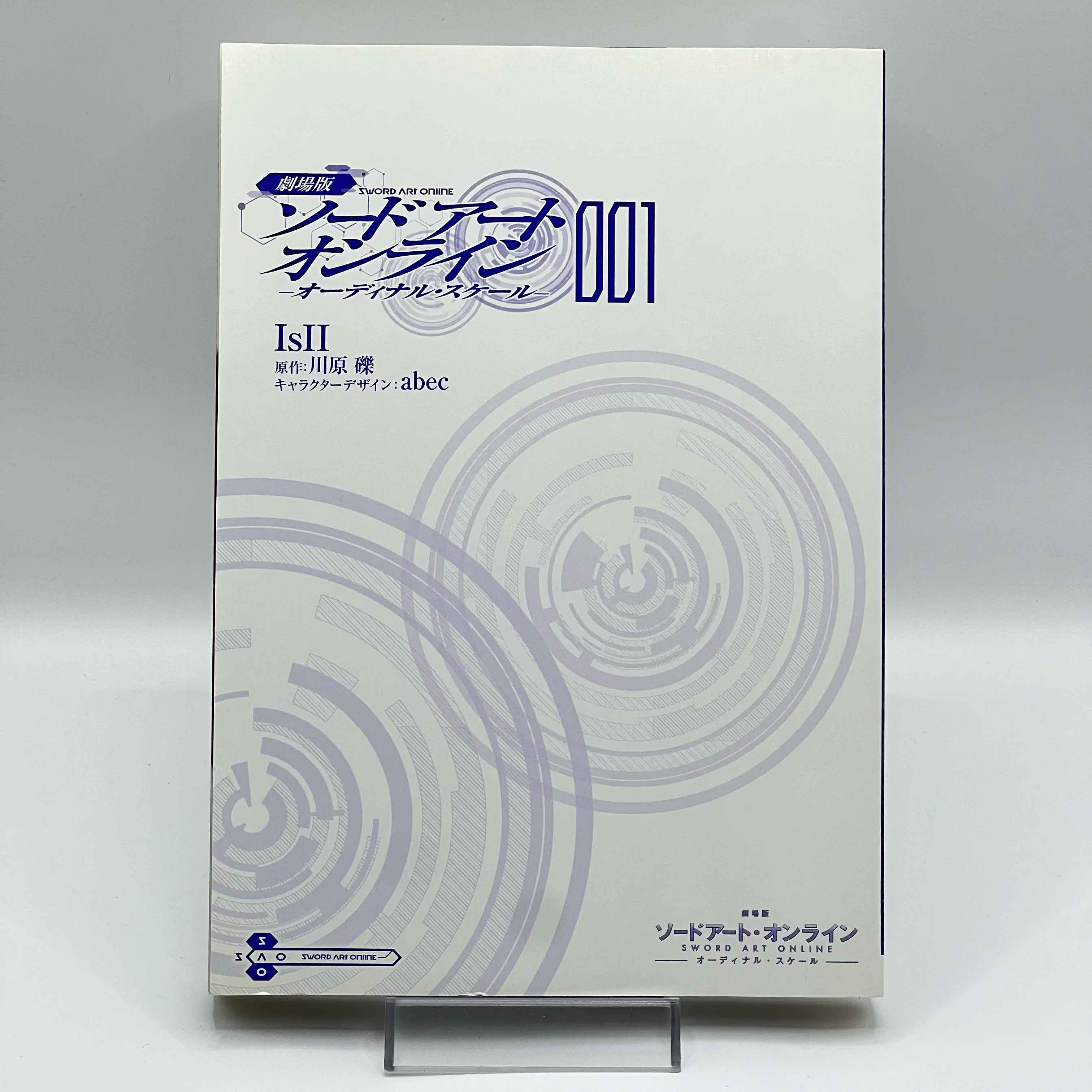 Sword Art Online - Ordinal Scale - Volume 01