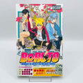 Boruto Naruto Next Generations - Volume 01 /w Obi