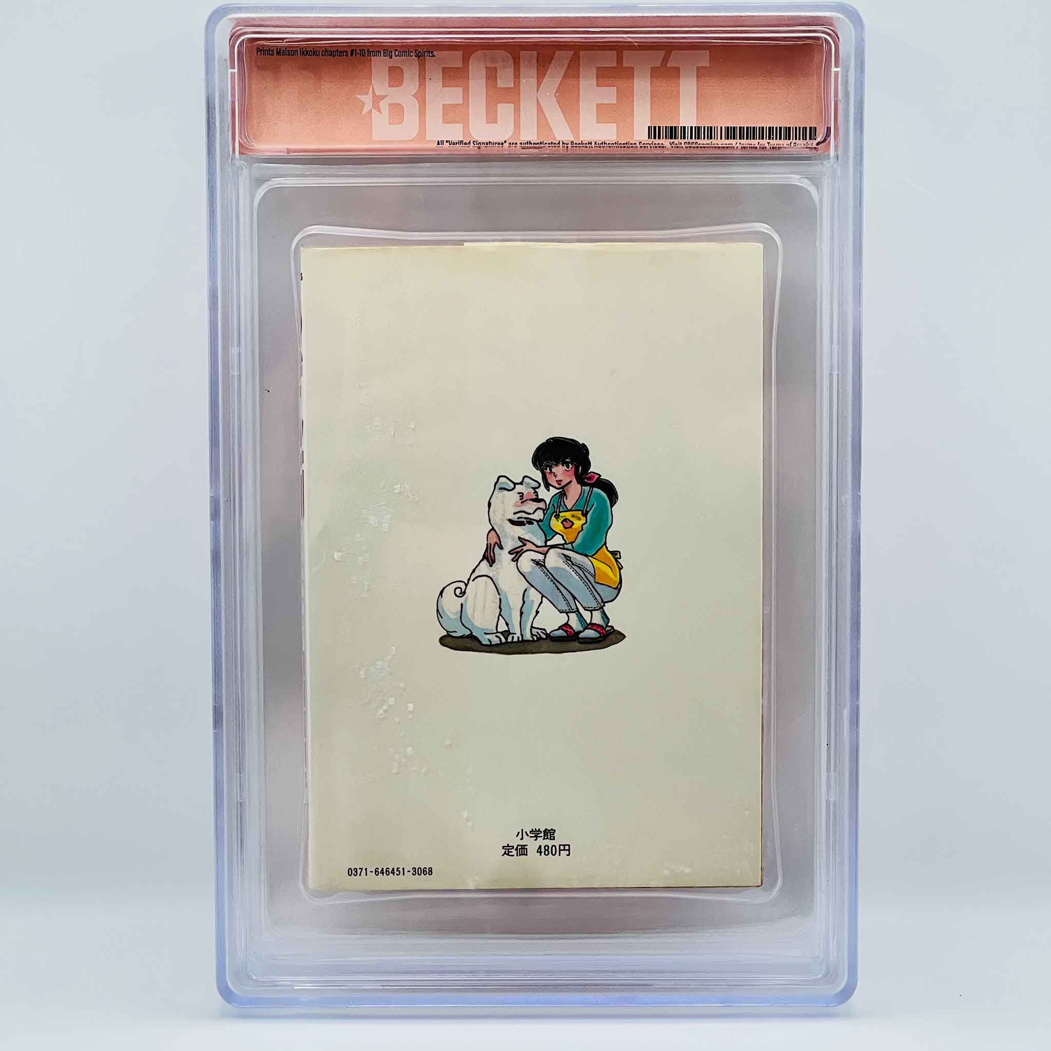 BGS 5.5 - Maison Ikkoku Volume 01