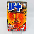Baki - Volume 01