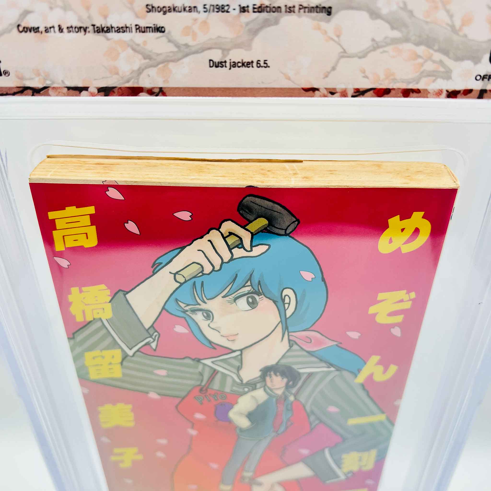 BGS 5.5 - Maison Ikkoku Volume 01