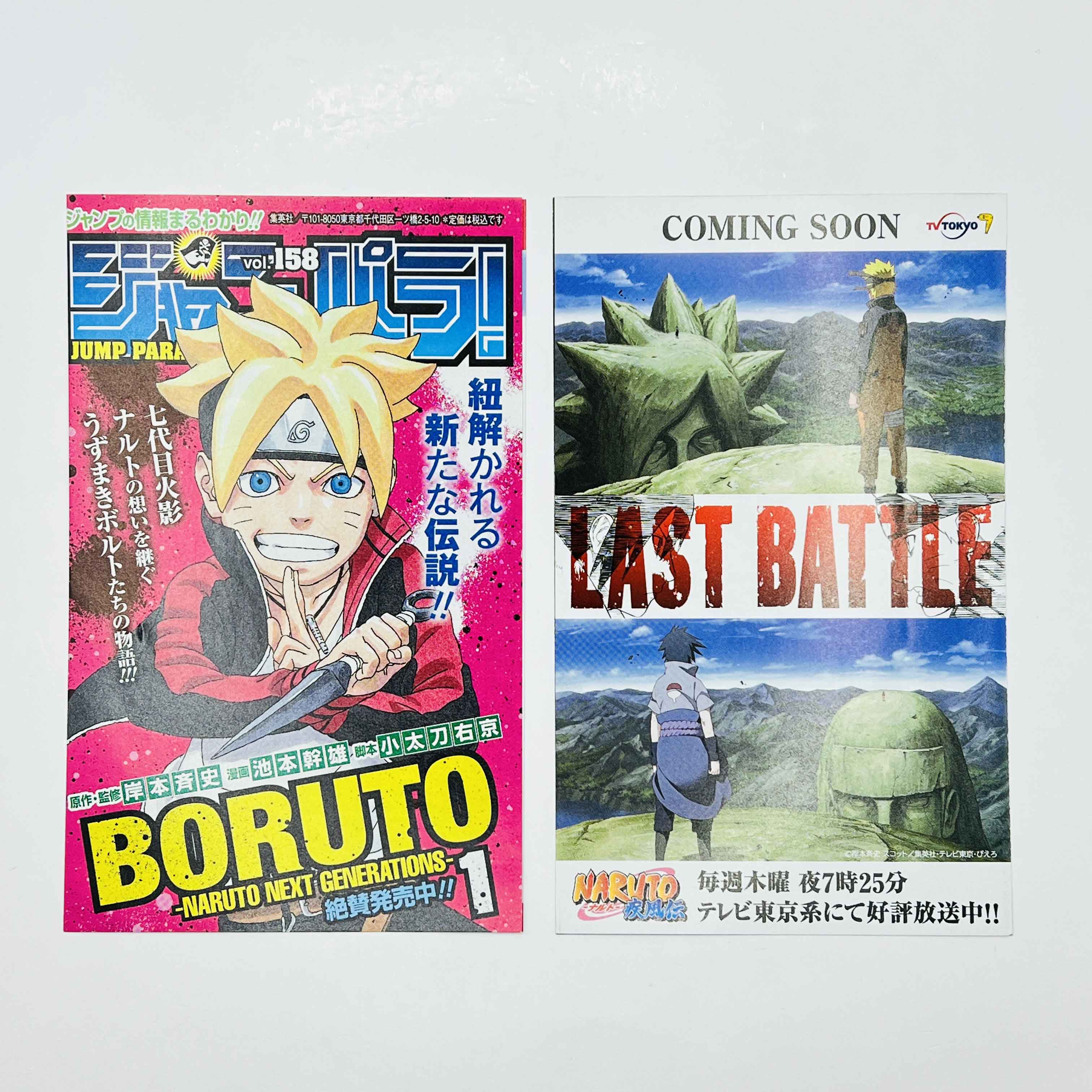 Boruto Naruto Next Generations - Volume 01 /w Obi