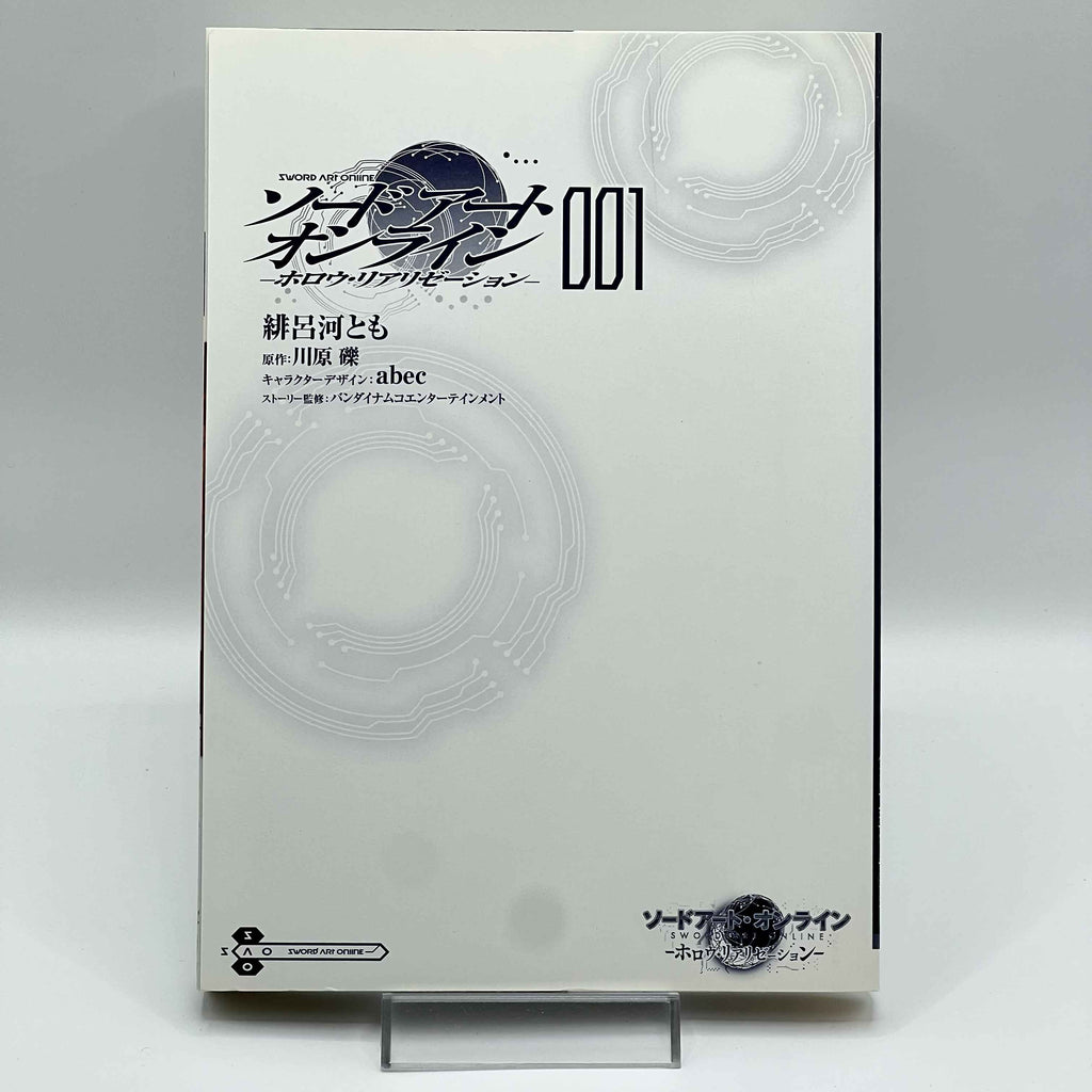 Sword Art Online - Hollow Realization - Volume 01