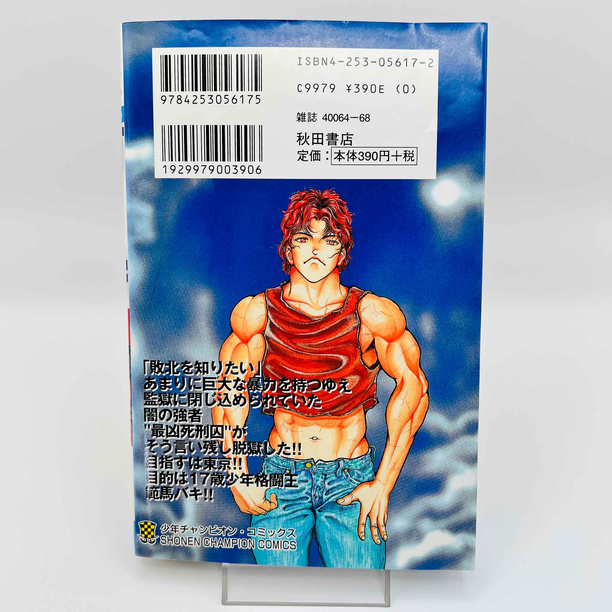 Baki - Volume 01
