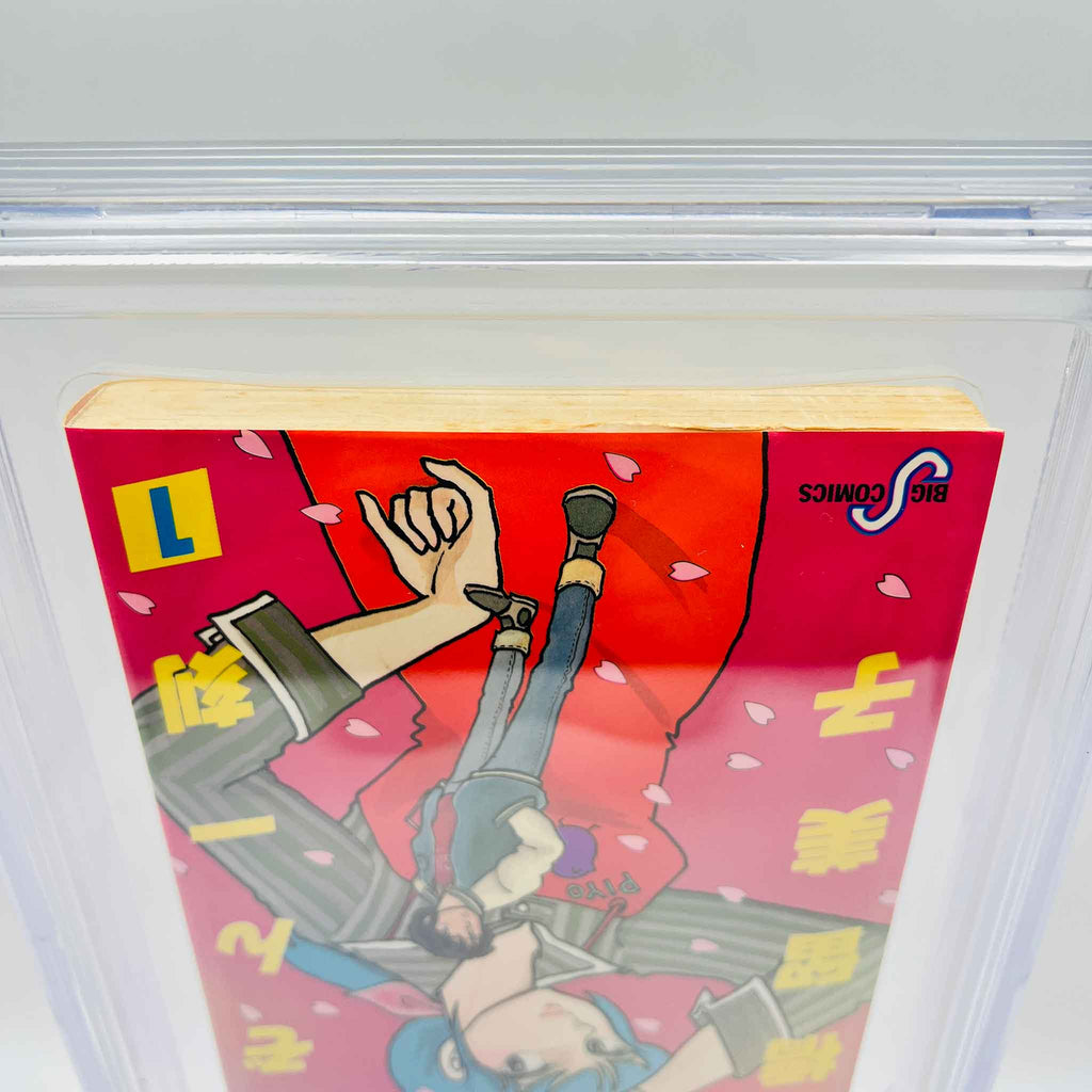 BGS 5.5 - Maison Ikkoku Volume 01