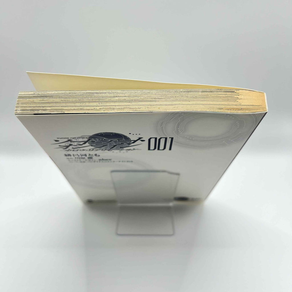 Sword Art Online - Hollow Realization - Volume 01