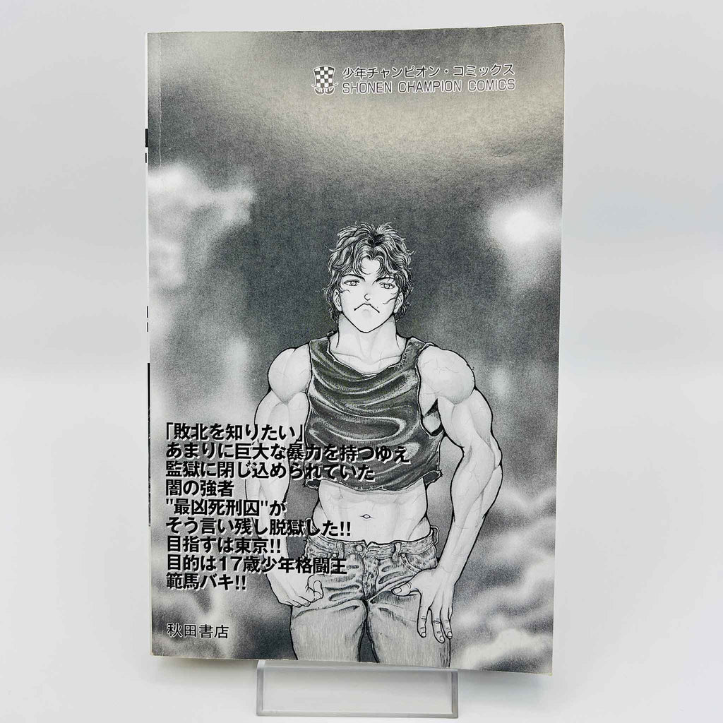 Baki - Volume 01
