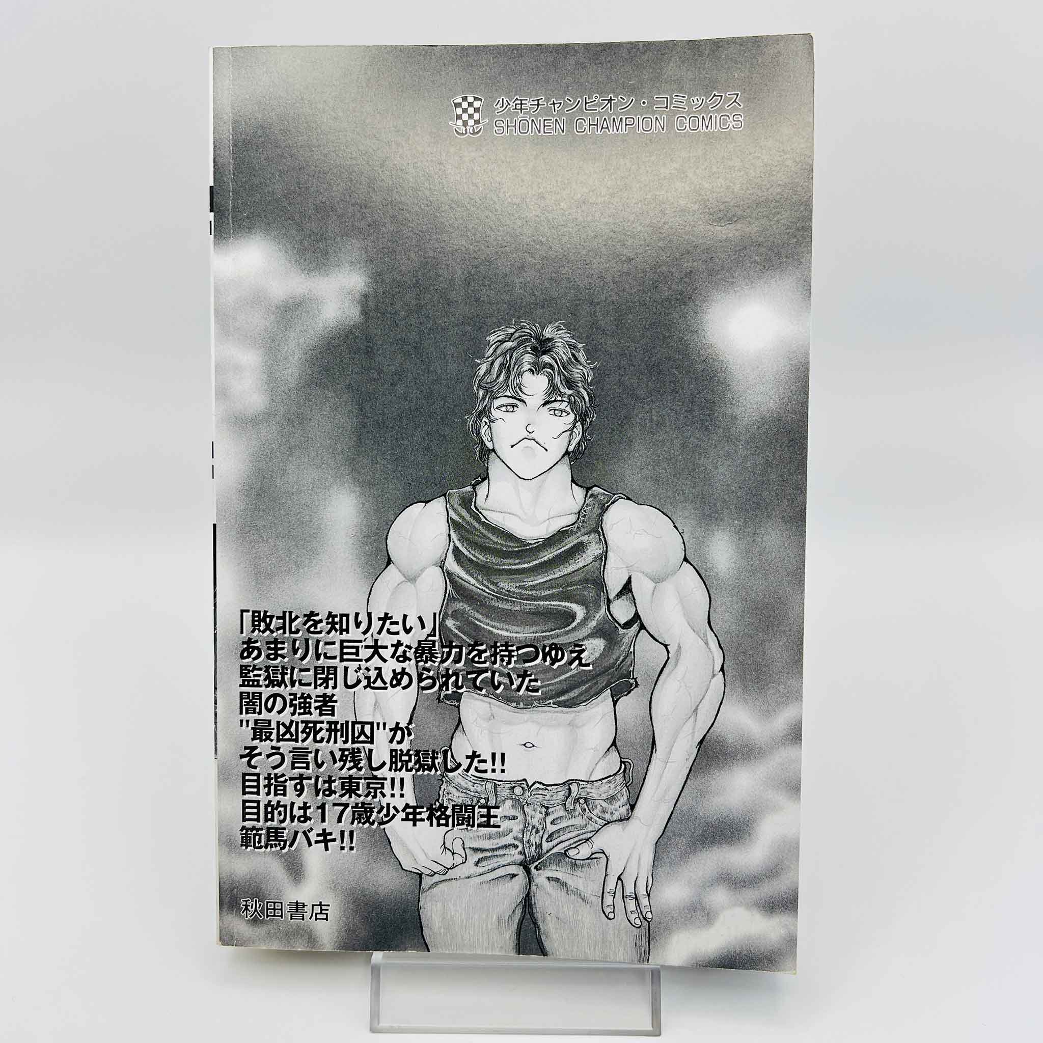 Baki - Volume 01