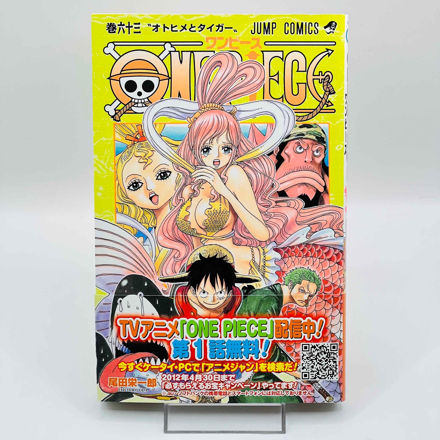 「Wish - Reserved」 One Piece - Volume 63 /w Obi