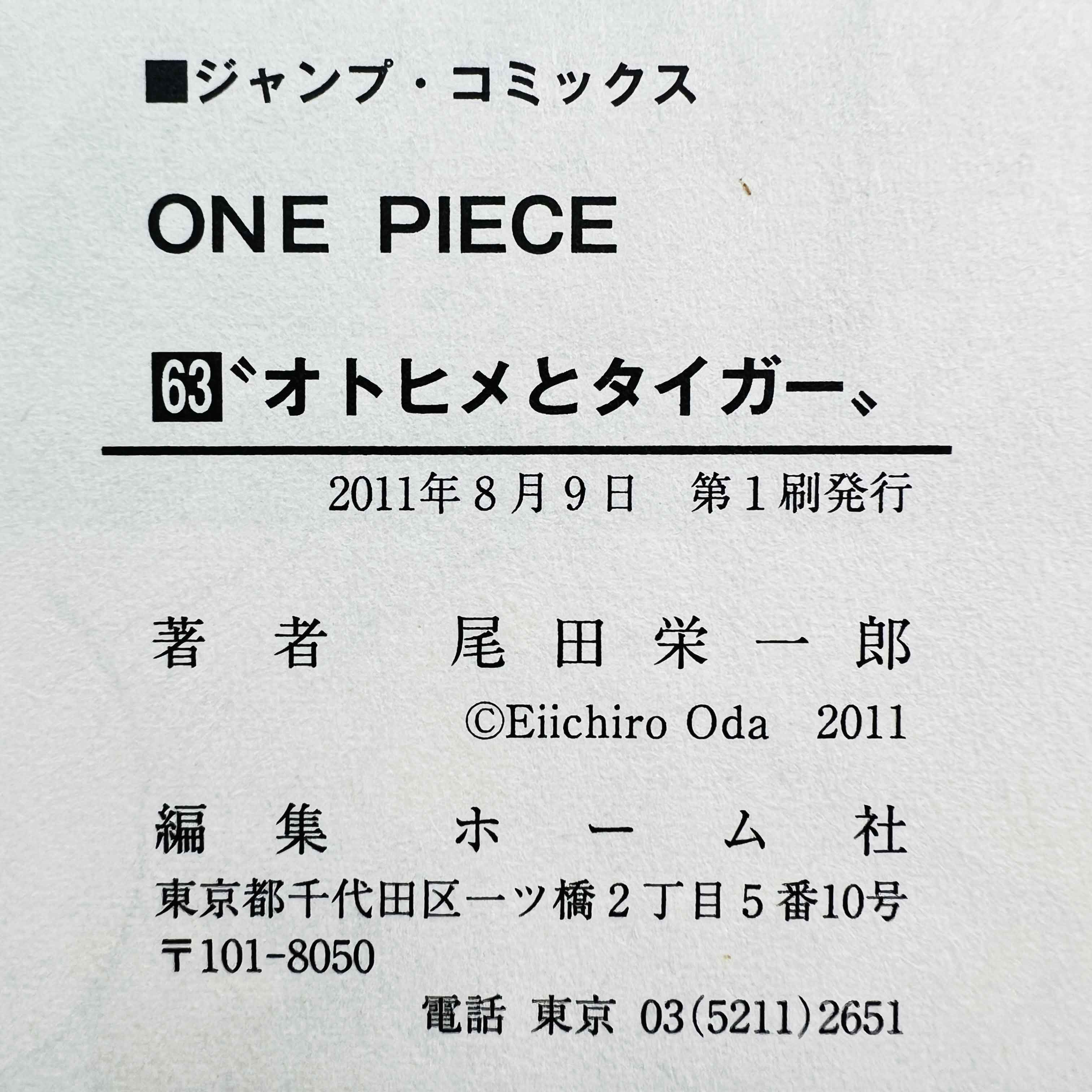 One Piece - Volume 63 /w Obi ~「Wish Reserved」